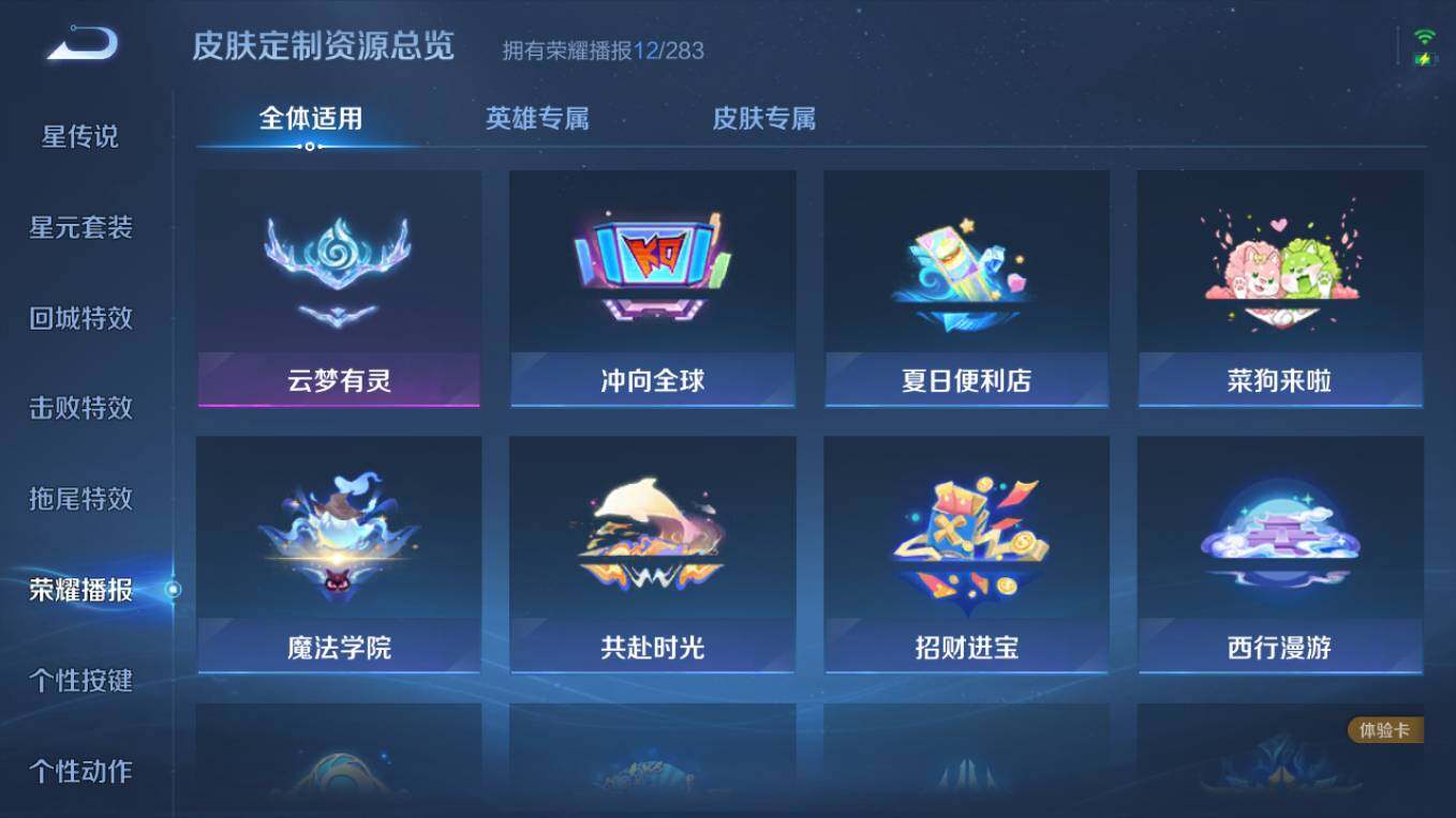 WZCMW495968王者荣耀账号详情图13