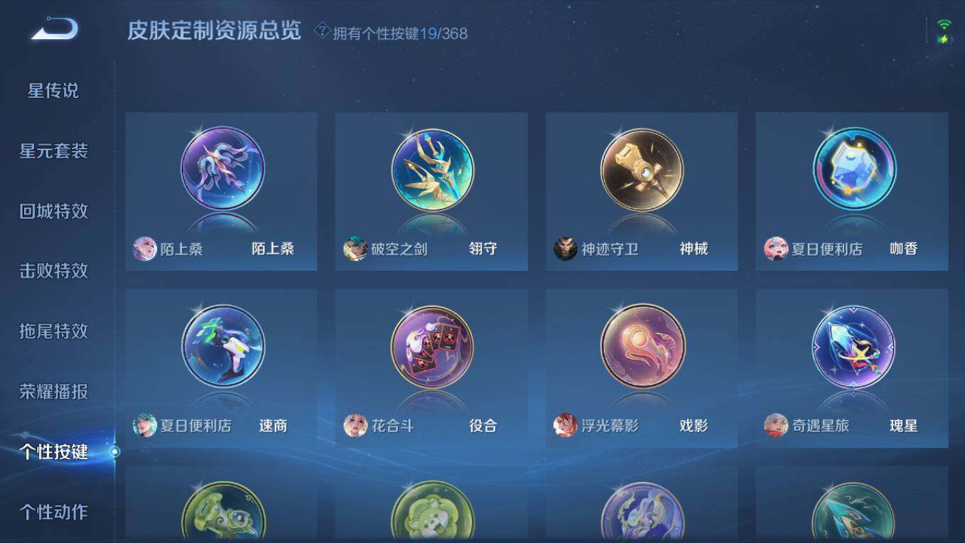 WZCMW495968王者荣耀账号详情图14