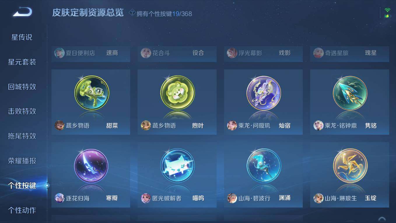 WZCMW495968王者荣耀账号详情图15