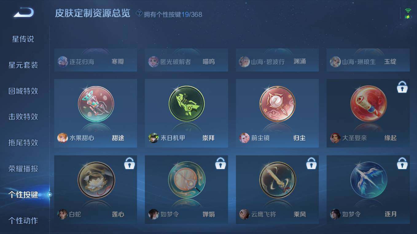 WZCMW495968王者荣耀账号详情图16