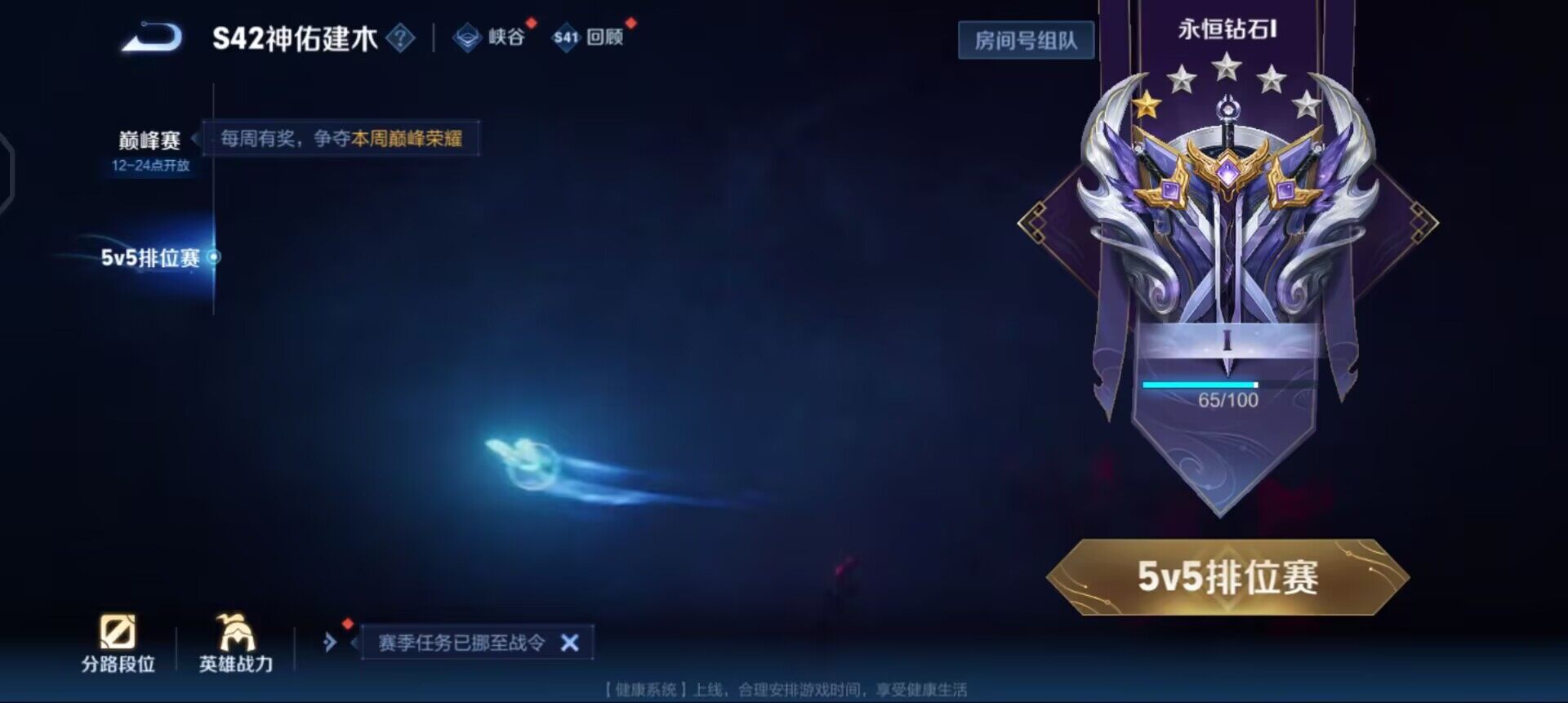 WZQM478676王者荣耀账号详情图5