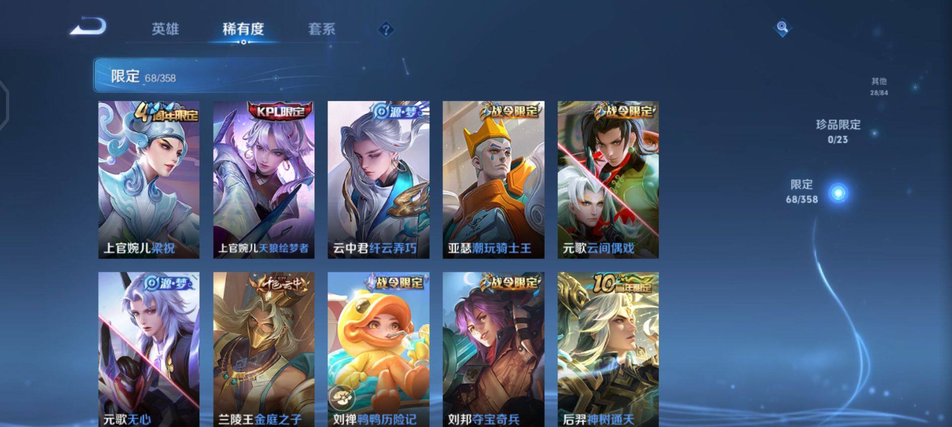 WZQM478676王者荣耀账号详情图6