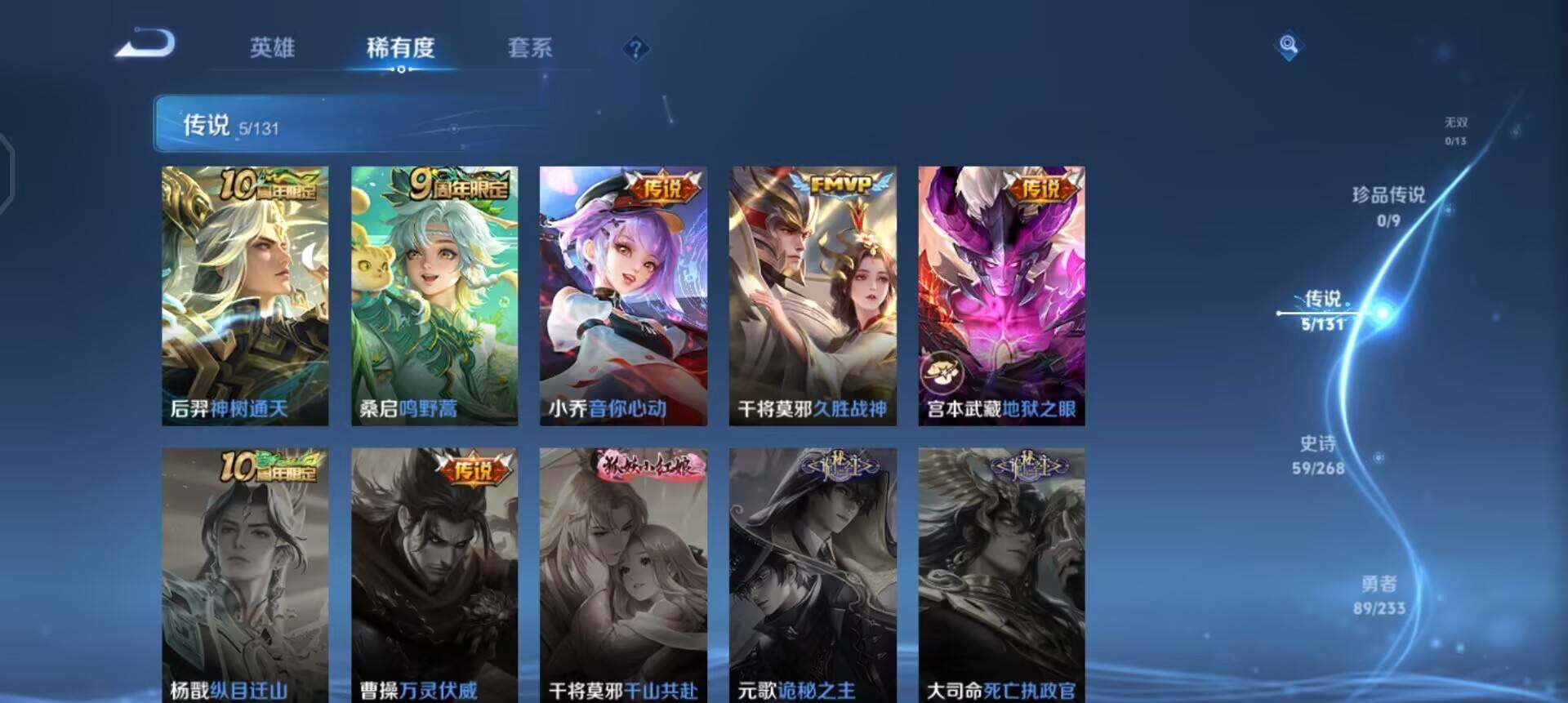 WZQM478676王者荣耀账号详情图7