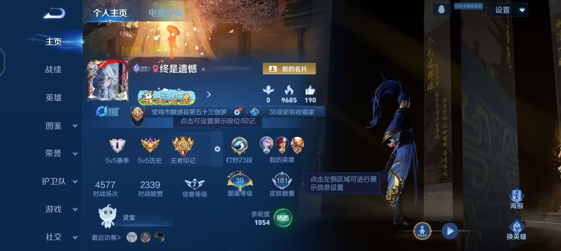 WZQM478676王者荣耀账号详情图3