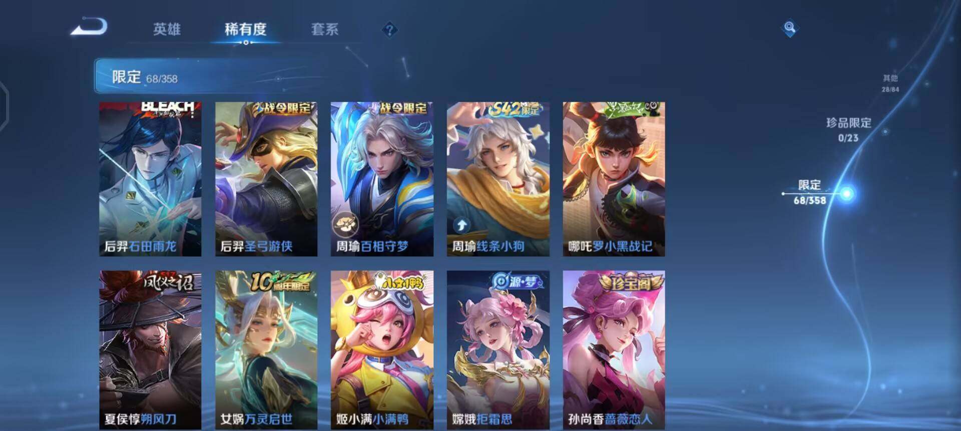 WZQM478676王者荣耀账号详情图12