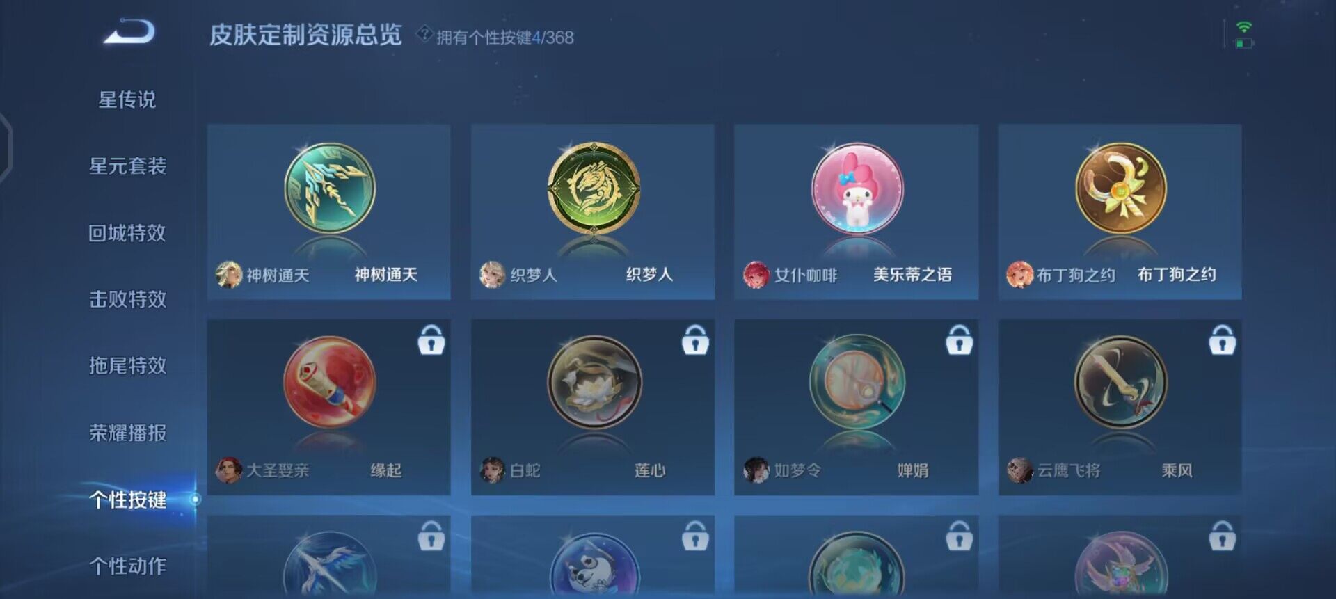 WZQM478676王者荣耀账号详情图13