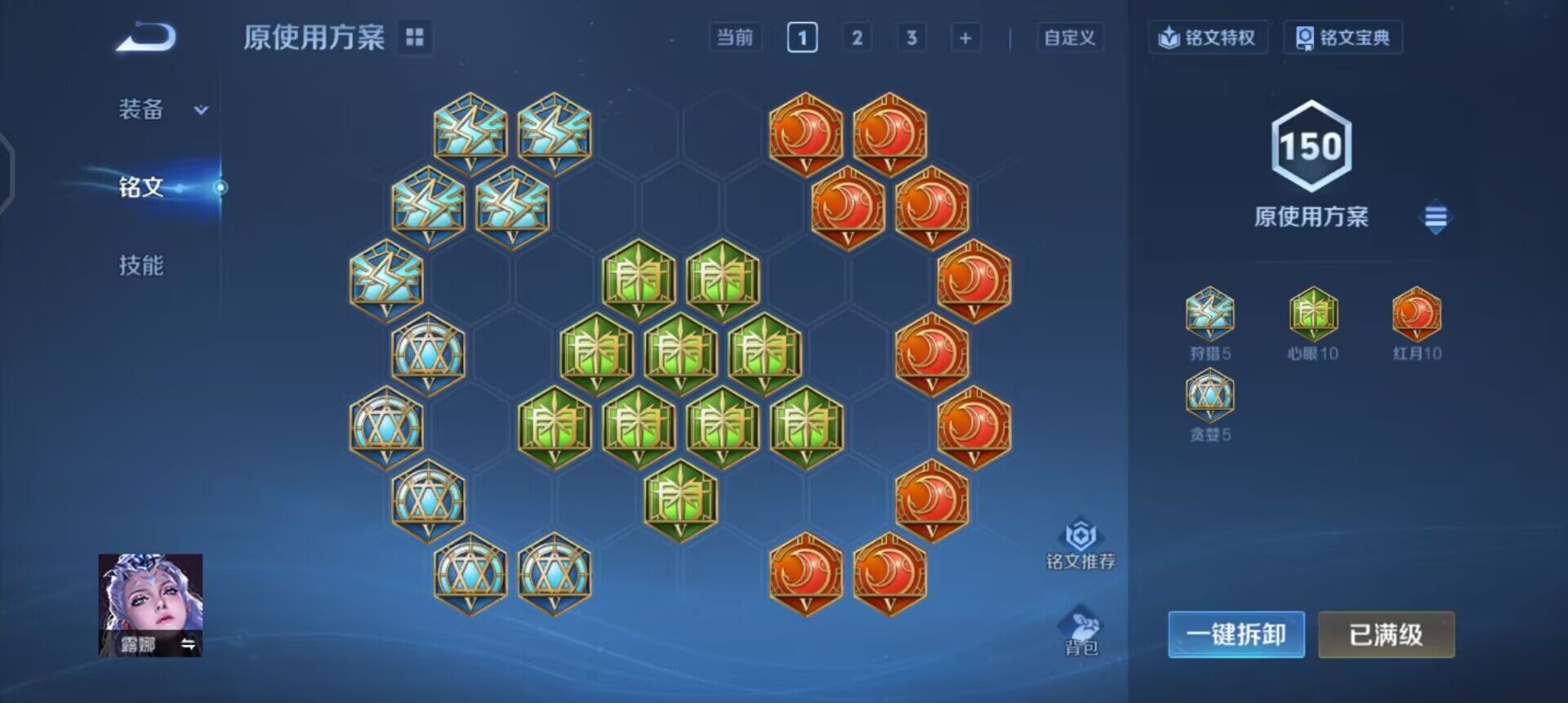 WZQM478676王者荣耀账号详情图14