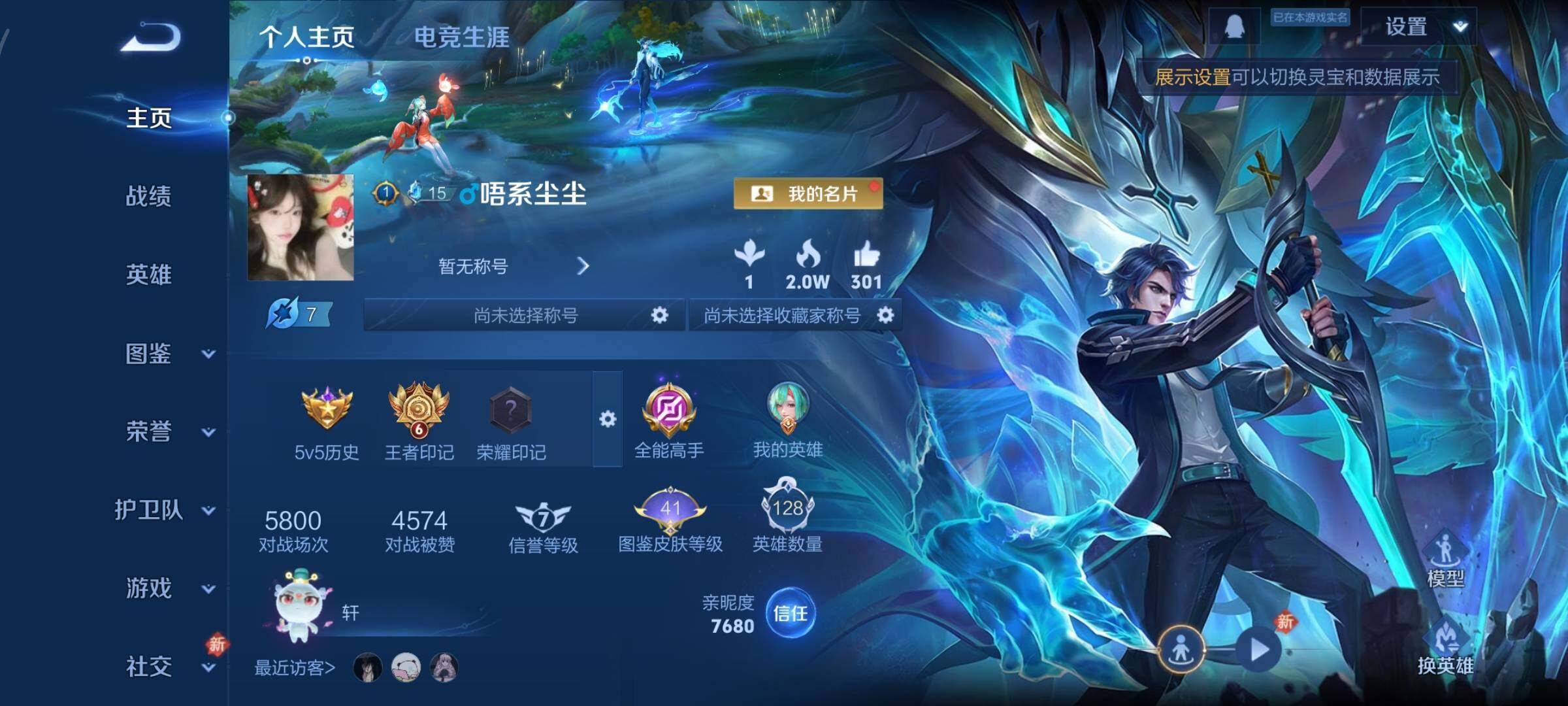 WZCMY473518王者荣耀账号详情图2 WZCMY473518王者荣耀账号详情图2