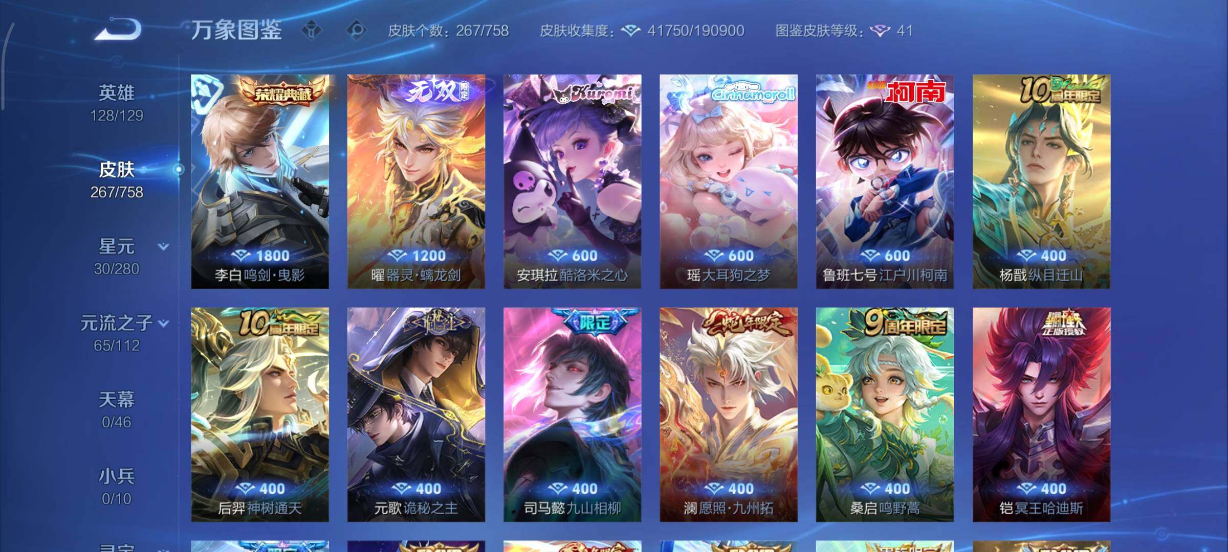 WZCMY473518王者荣耀账号详情图6 WZCMY473518王者荣耀账号详情图6