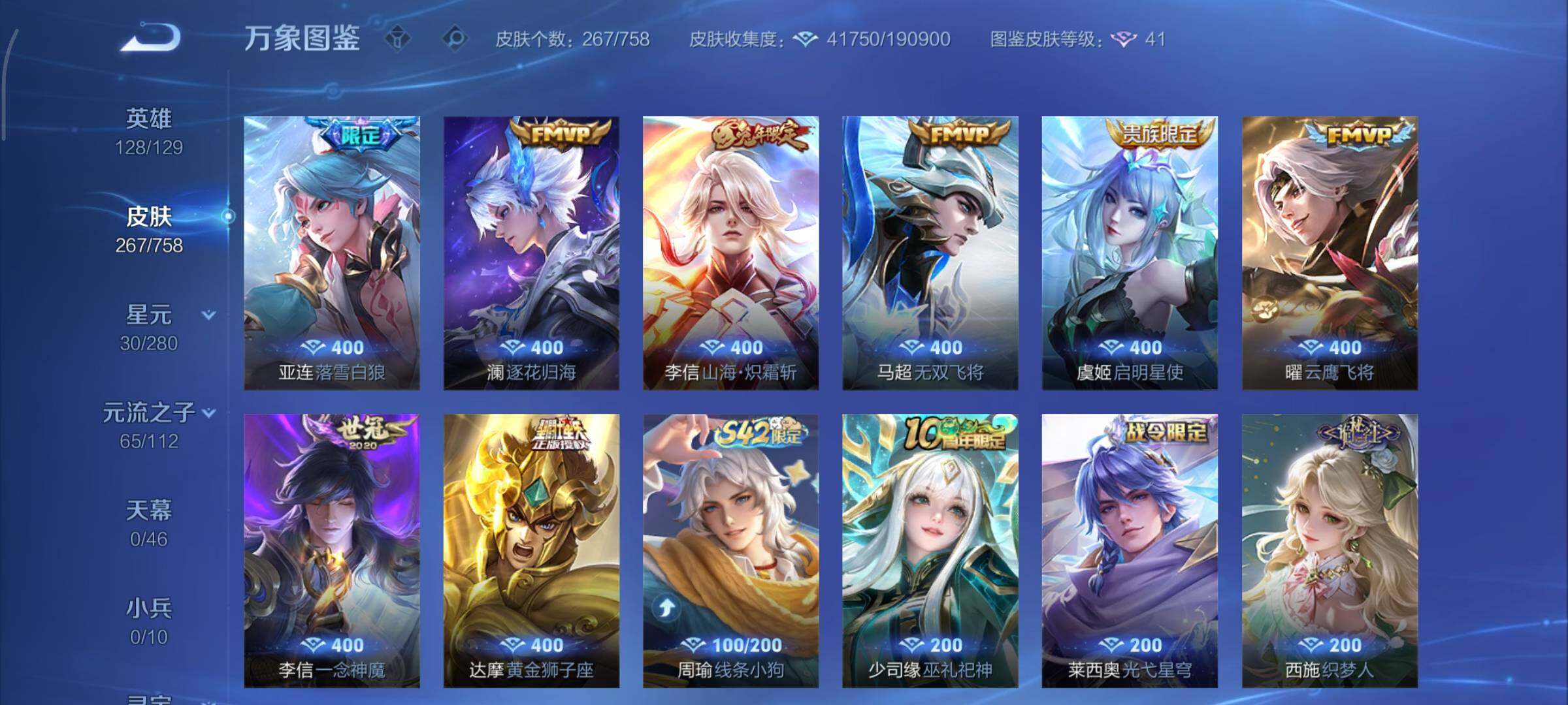 WZCMY473518王者荣耀账号详情图7 WZCMY473518王者荣耀账号详情图7