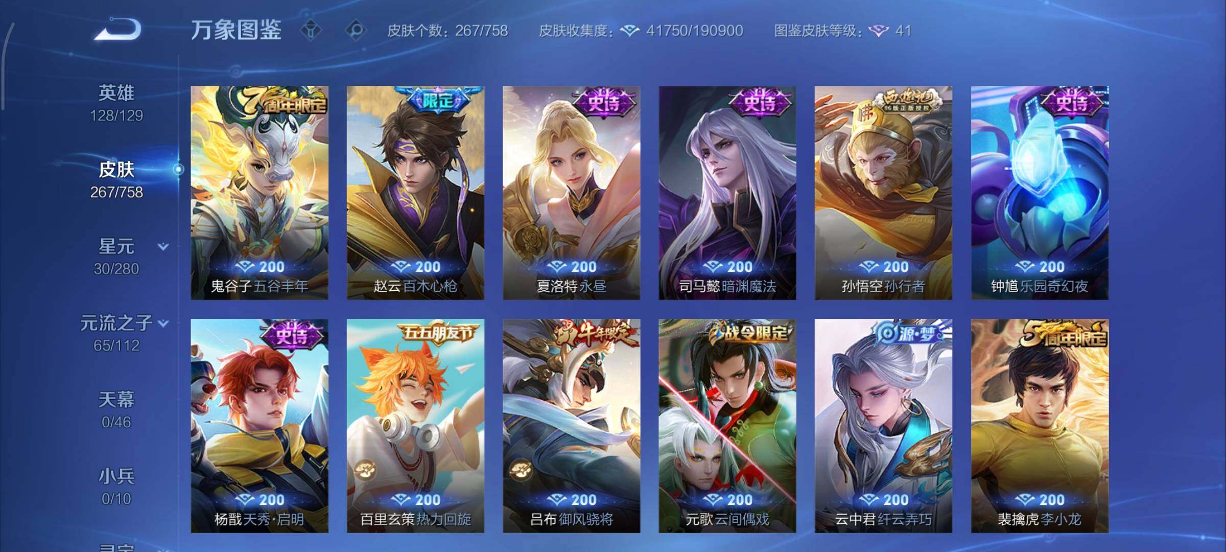 WZCMY473518王者荣耀账号详情图10 WZCMY473518王者荣耀账号详情图10