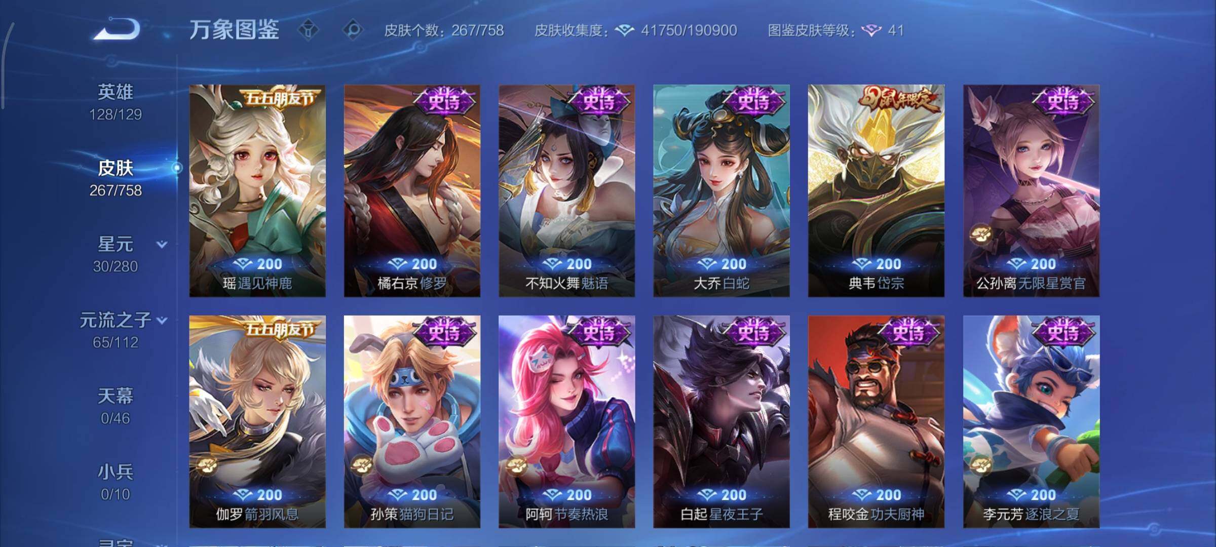 WZCMY473518王者荣耀账号详情图11 WZCMY473518王者荣耀账号详情图11