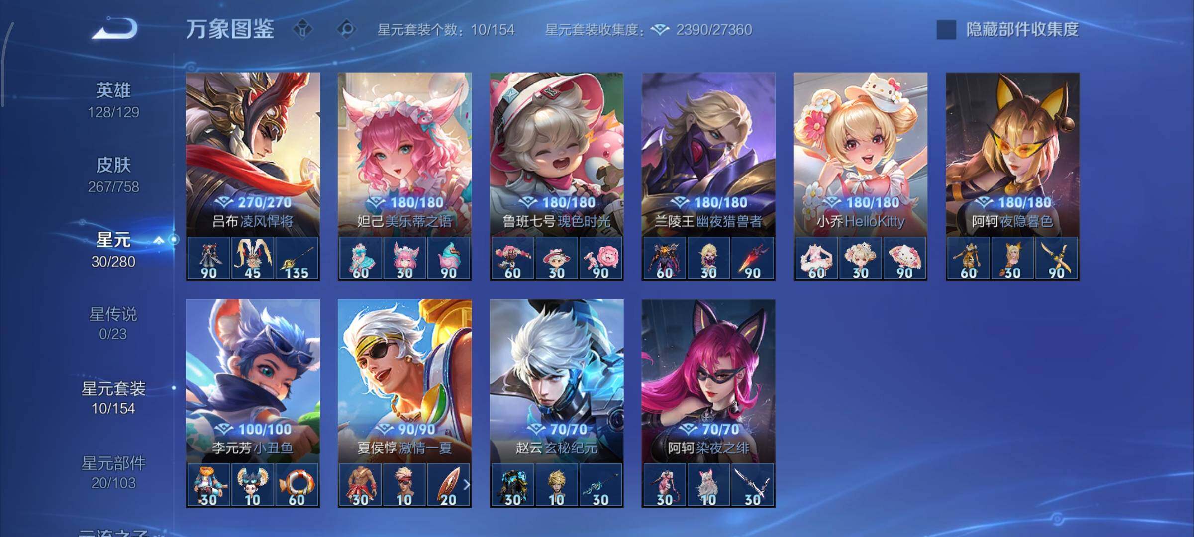 WZCMY473518王者荣耀账号详情图12 WZCMY473518王者荣耀账号详情图12