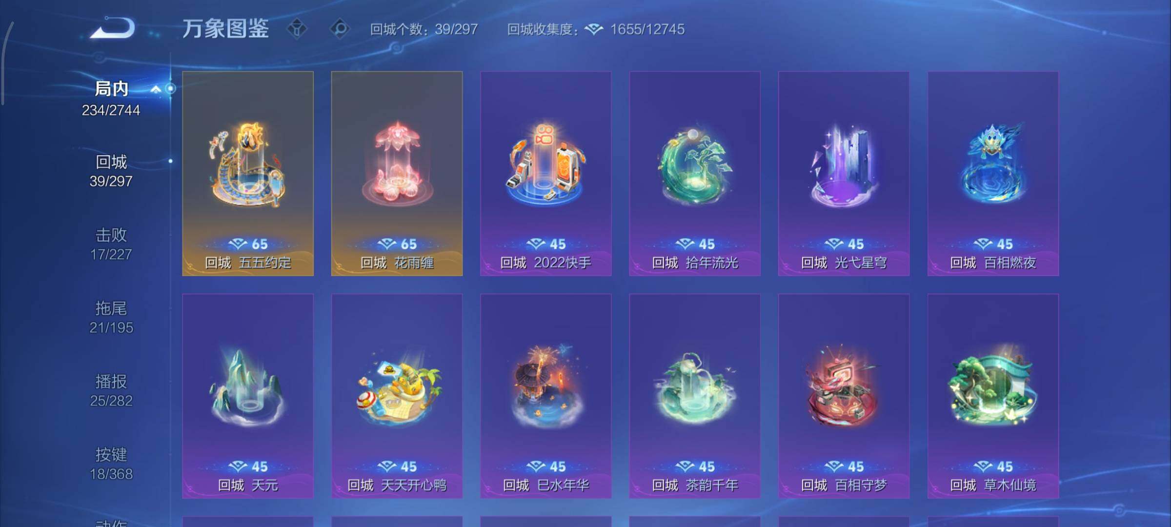 WZCMY473518王者荣耀账号详情图15 WZCMY473518王者荣耀账号详情图15