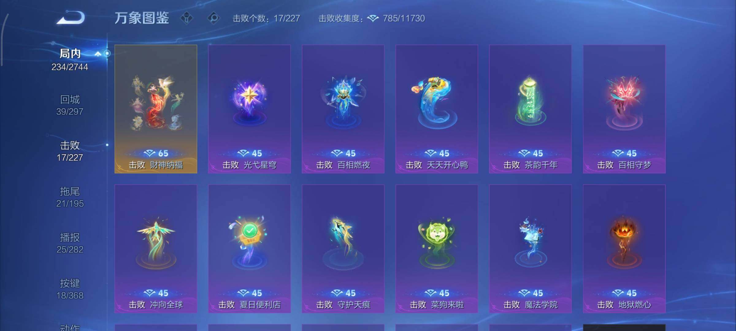 WZCMY473518王者荣耀账号详情图16 WZCMY473518王者荣耀账号详情图16