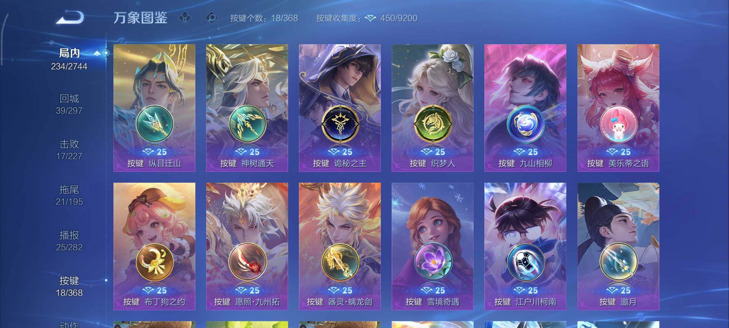 WZCMY473518王者荣耀账号详情图13 WZCMY473518王者荣耀账号详情图13