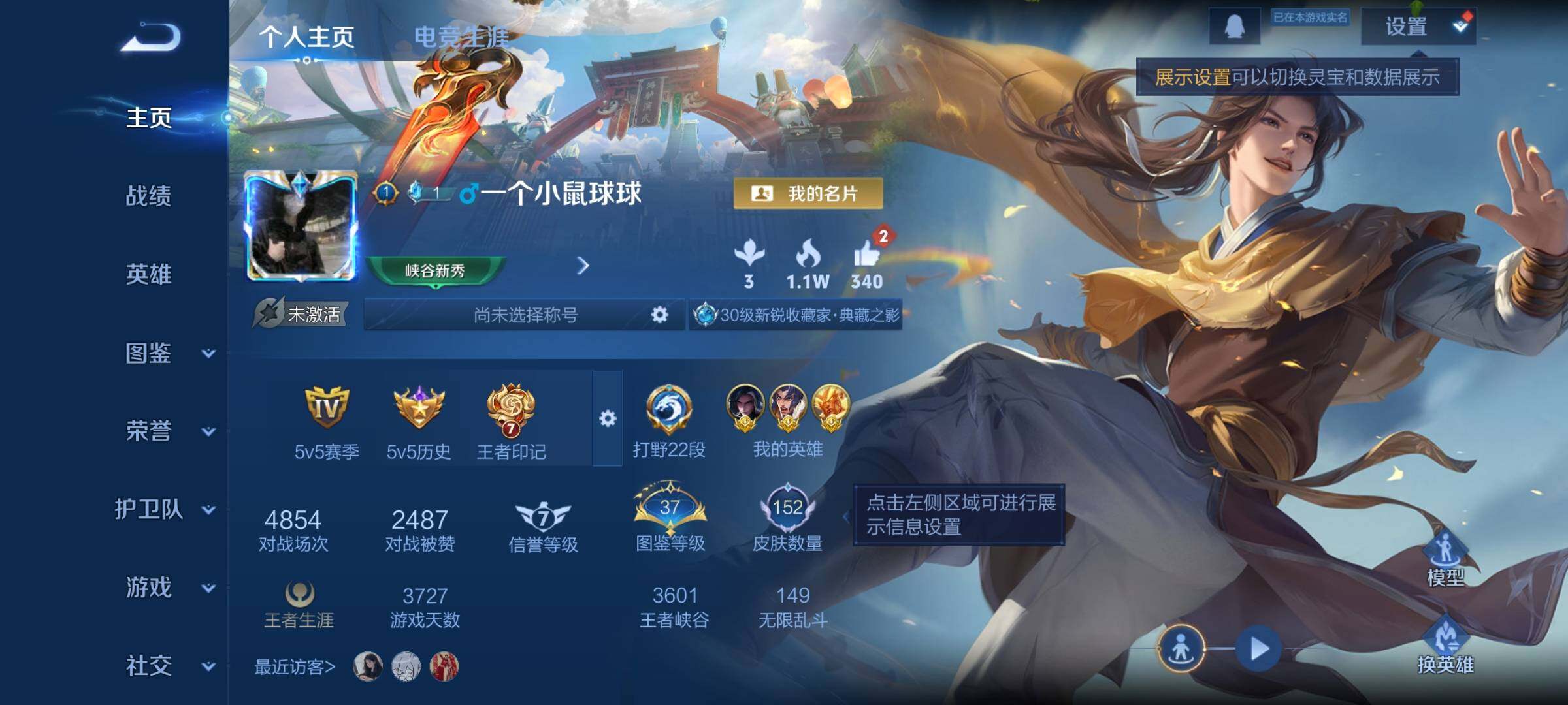 WZCMW475623王者荣耀账号详情图2 WZCMW475623王者荣耀账号详情图2