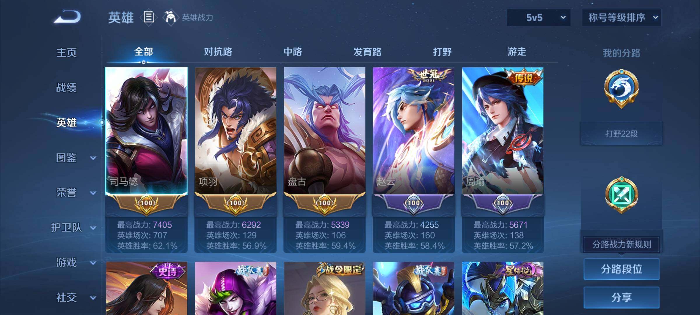 WZCMW475623王者荣耀账号详情图3 WZCMW475623王者荣耀账号详情图3