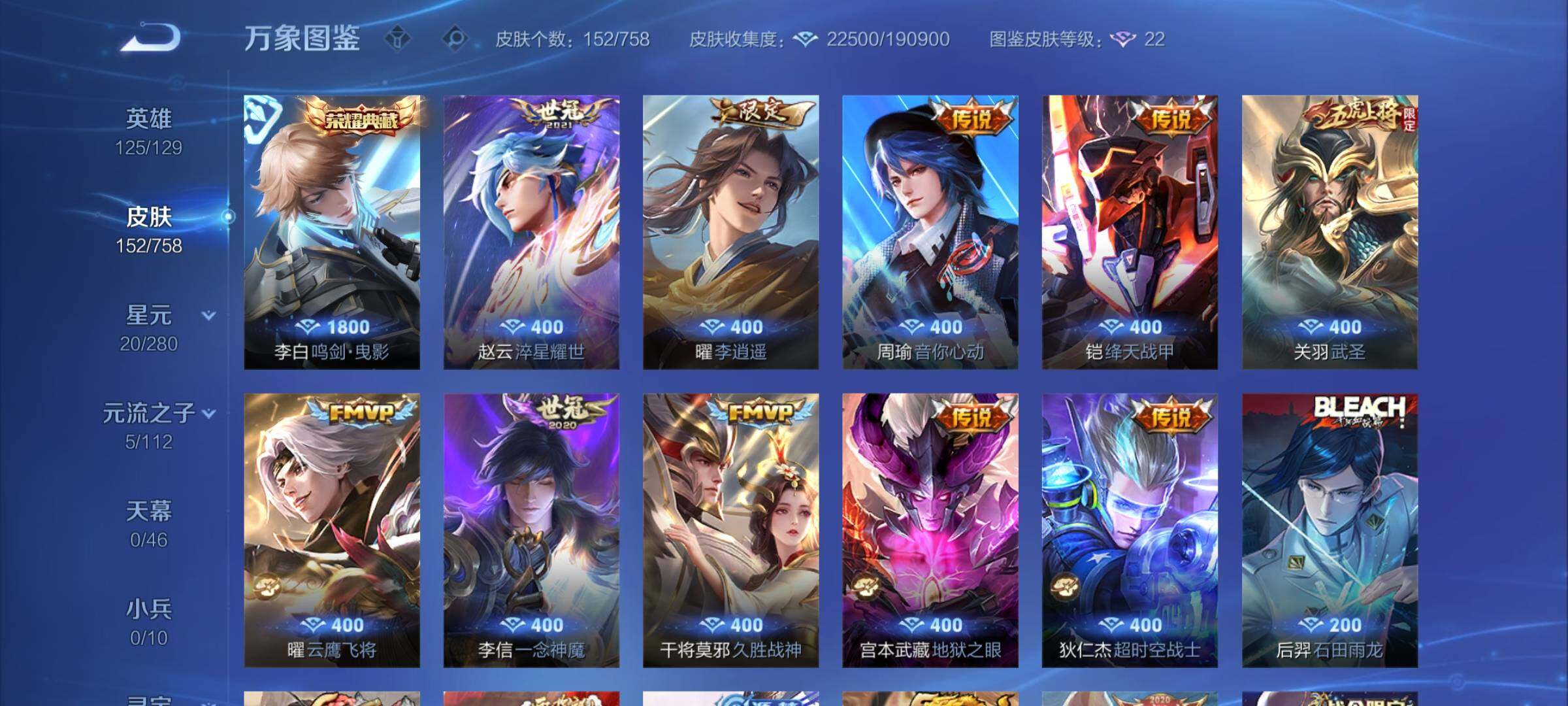 WZCMW475623王者荣耀账号详情图6 WZCMW475623王者荣耀账号详情图6