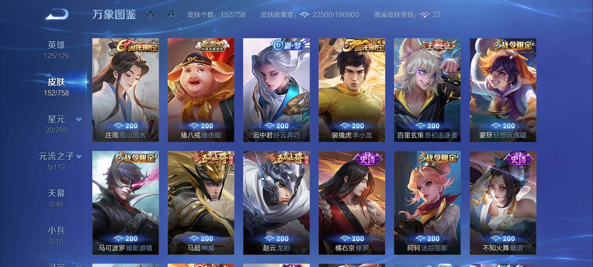 WZCMW475623王者荣耀账号详情图7 WZCMW475623王者荣耀账号详情图7