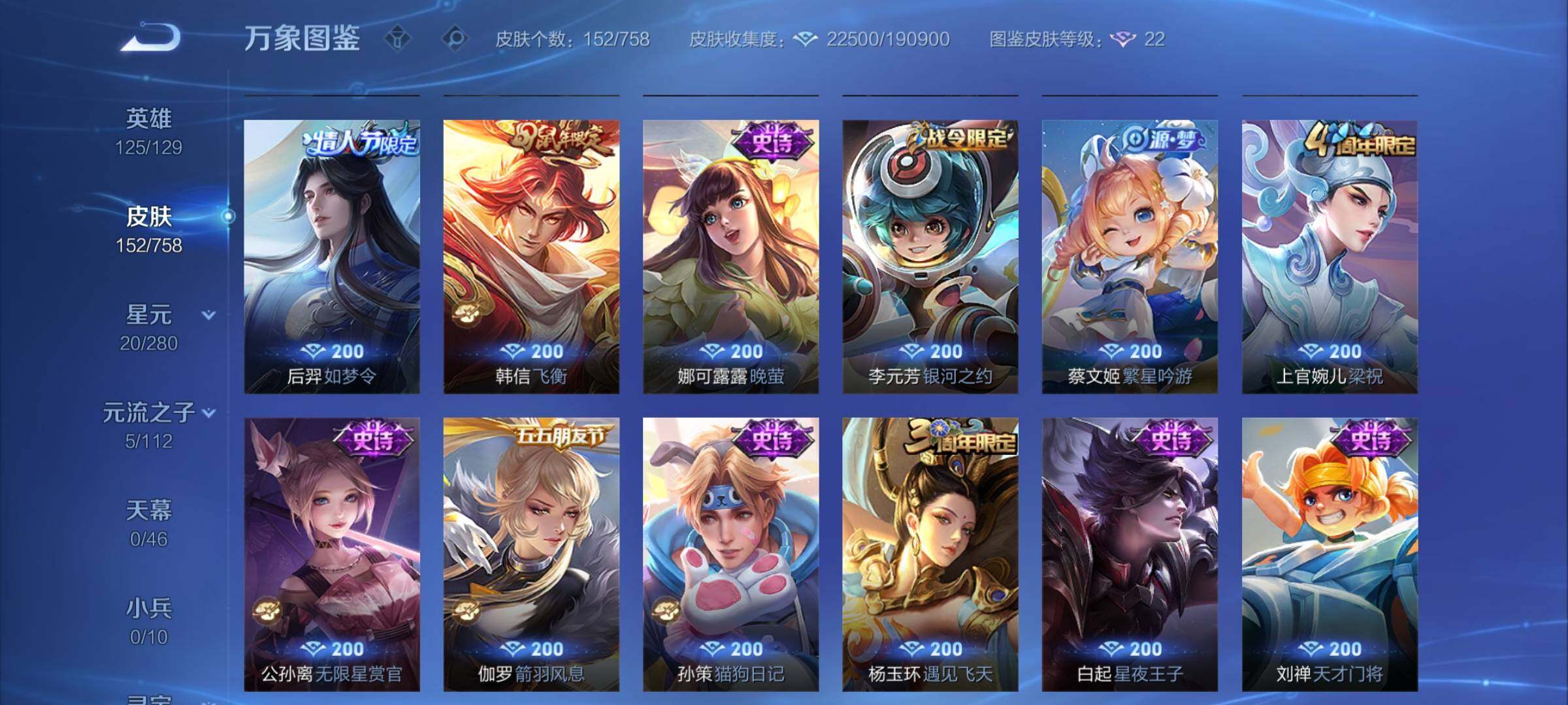 WZCMW475623王者荣耀账号详情图8 WZCMW475623王者荣耀账号详情图8