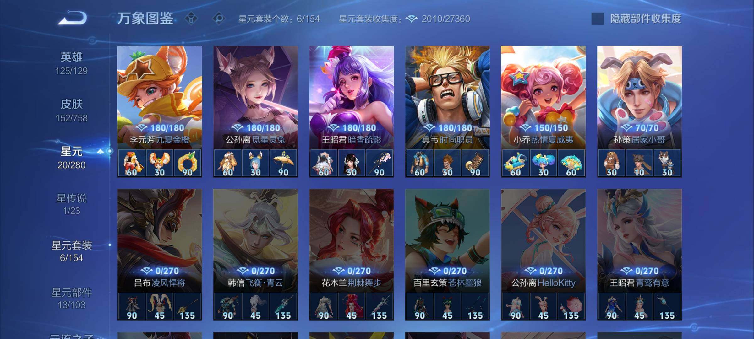 WZCMW475623王者荣耀账号详情图10 WZCMW475623王者荣耀账号详情图10