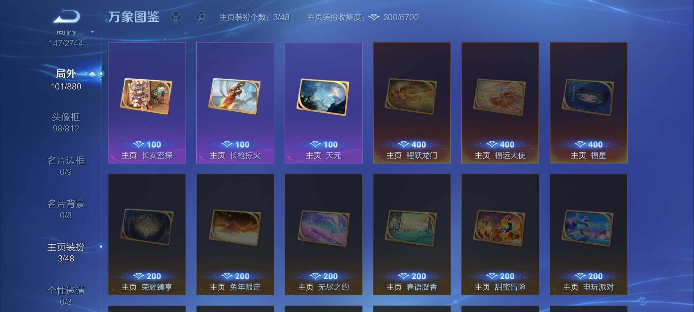 WZCMW475623王者荣耀账号详情图13 WZCMW475623王者荣耀账号详情图13