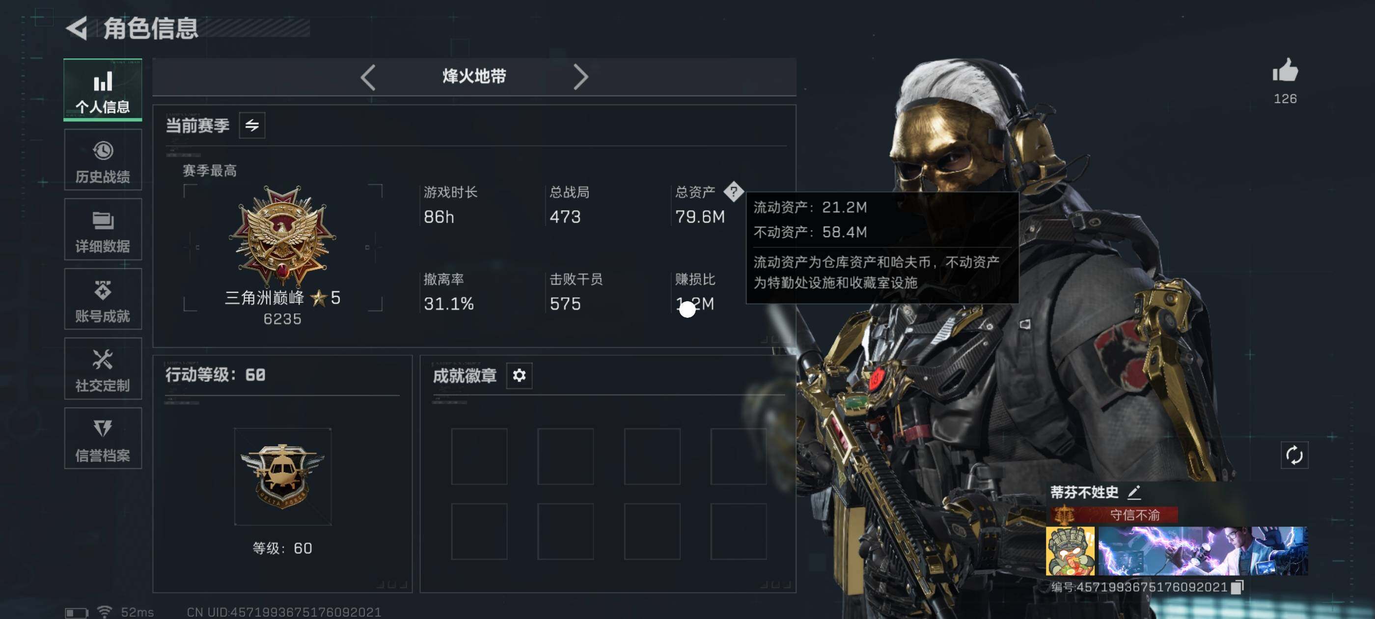 SJZCMW418097三角洲行动账号详情图3