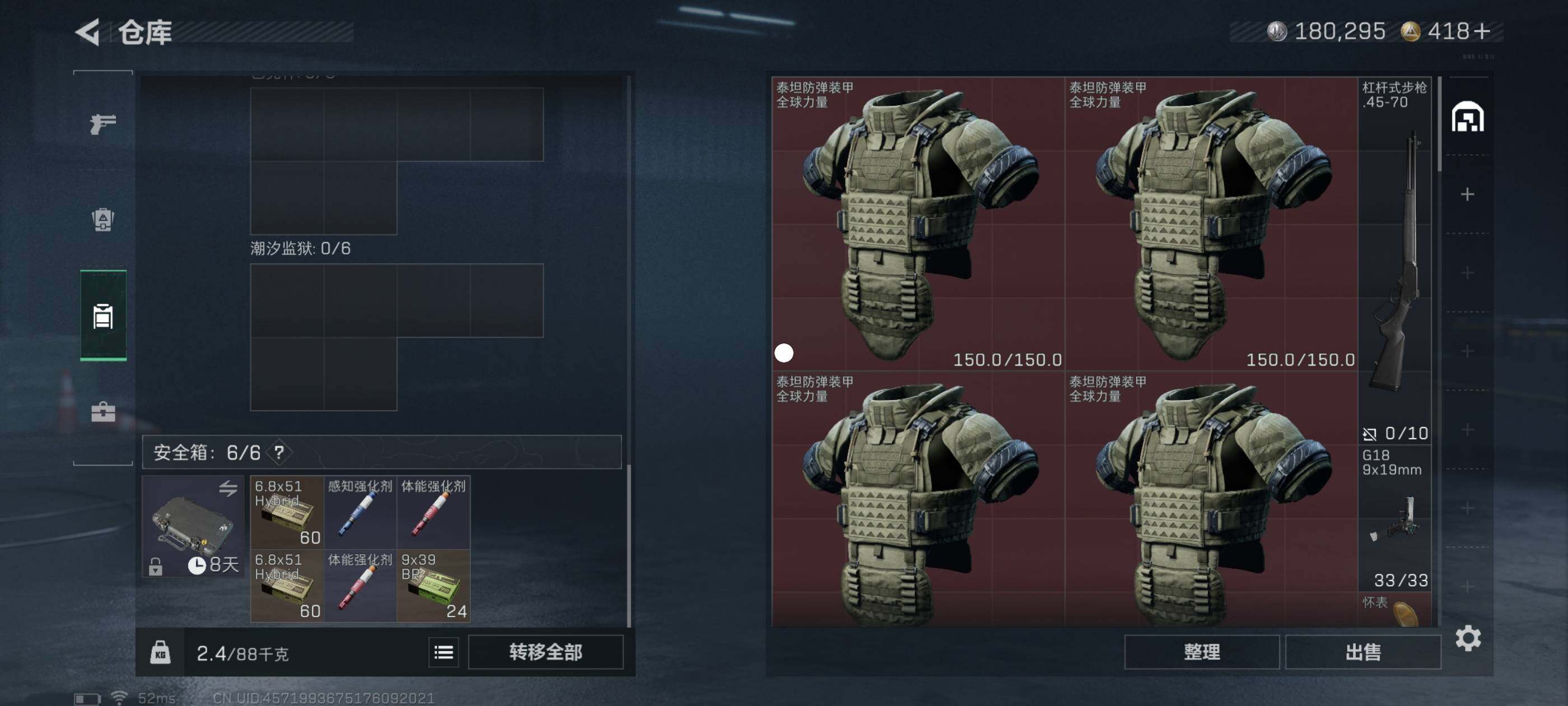 SJZCMW418097三角洲行动账号详情图4