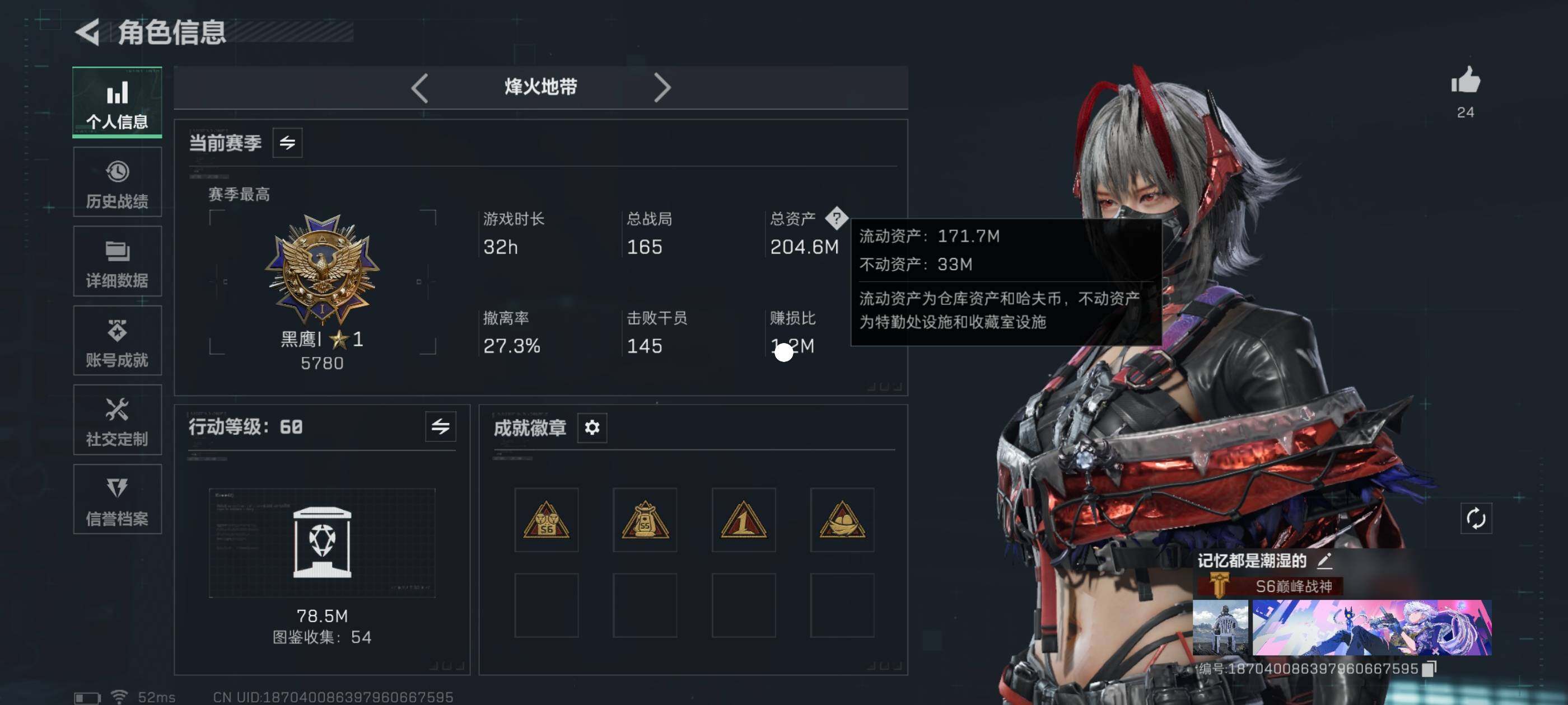 SJZCMW418099三角洲行动账号详情图3