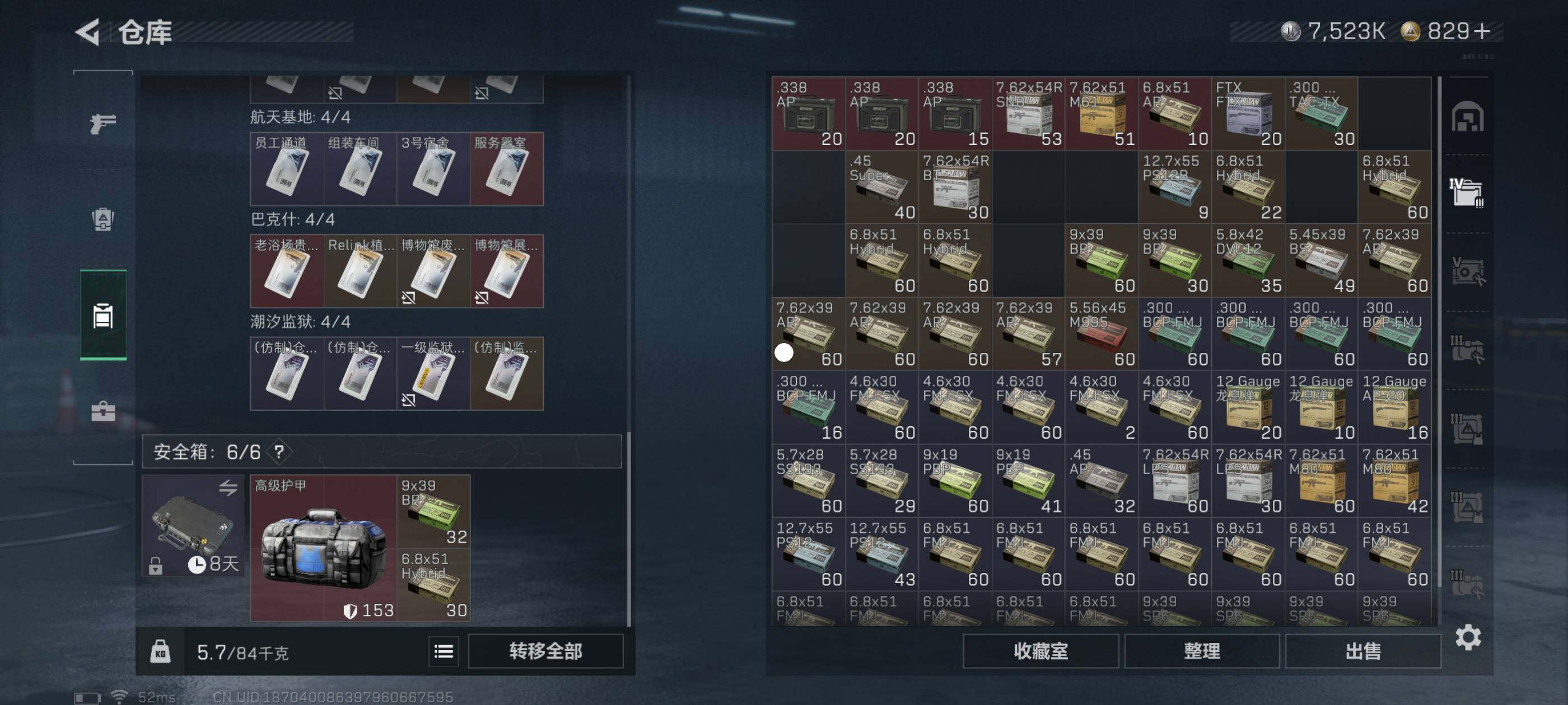 SJZCMW418099三角洲行动账号详情图5