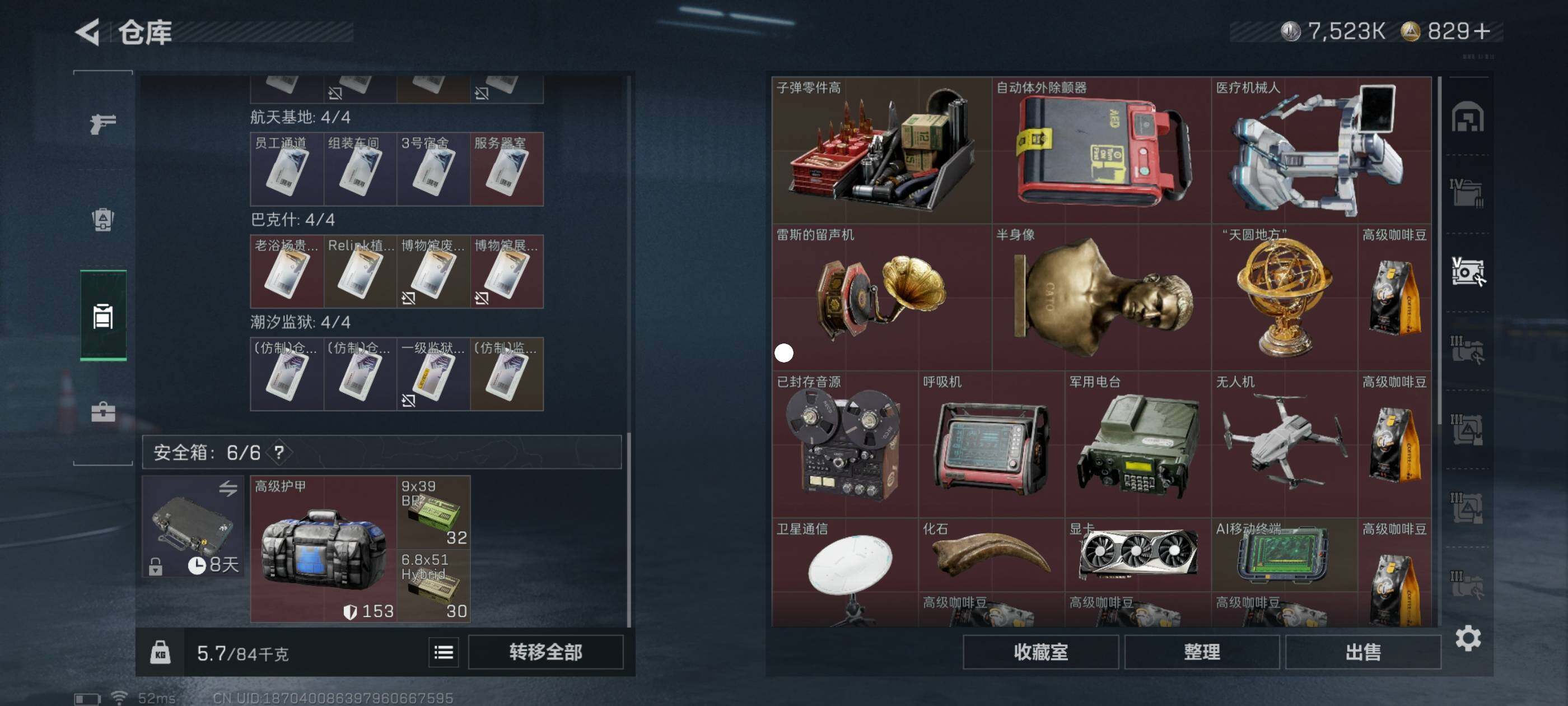 SJZCMW418099三角洲行动账号详情图6