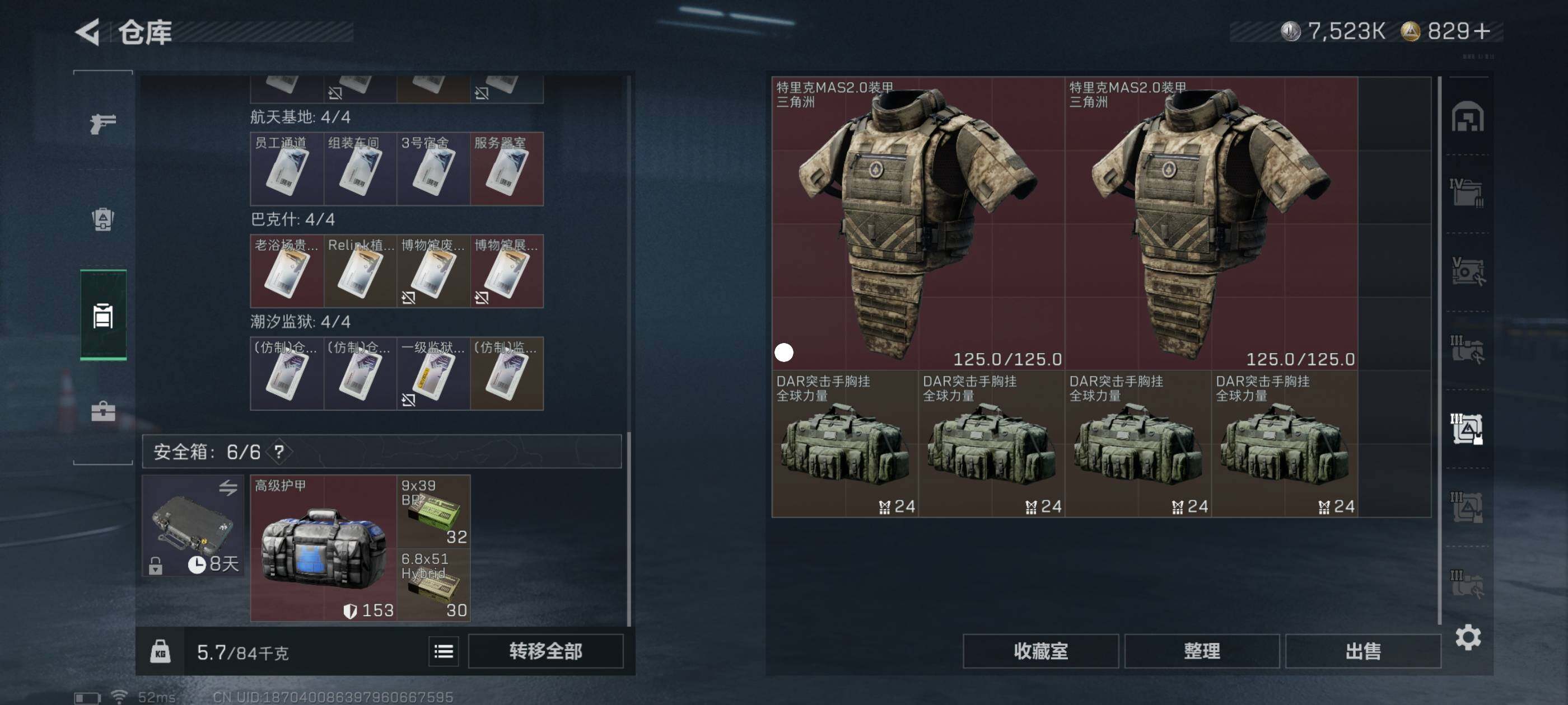 SJZCMW418099三角洲行动账号详情图8