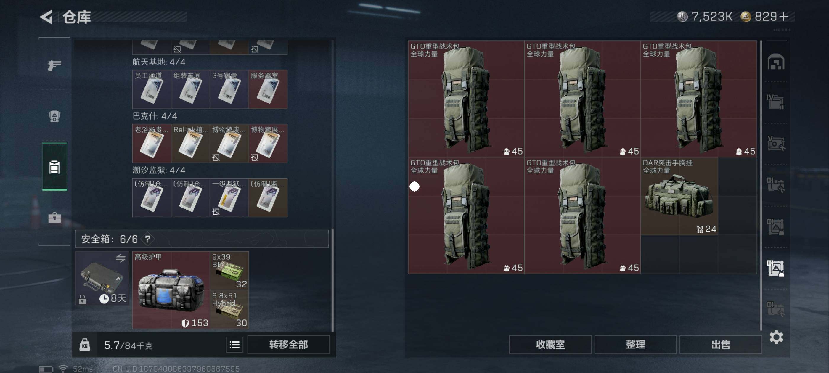 SJZCMW418099三角洲行动账号详情图9