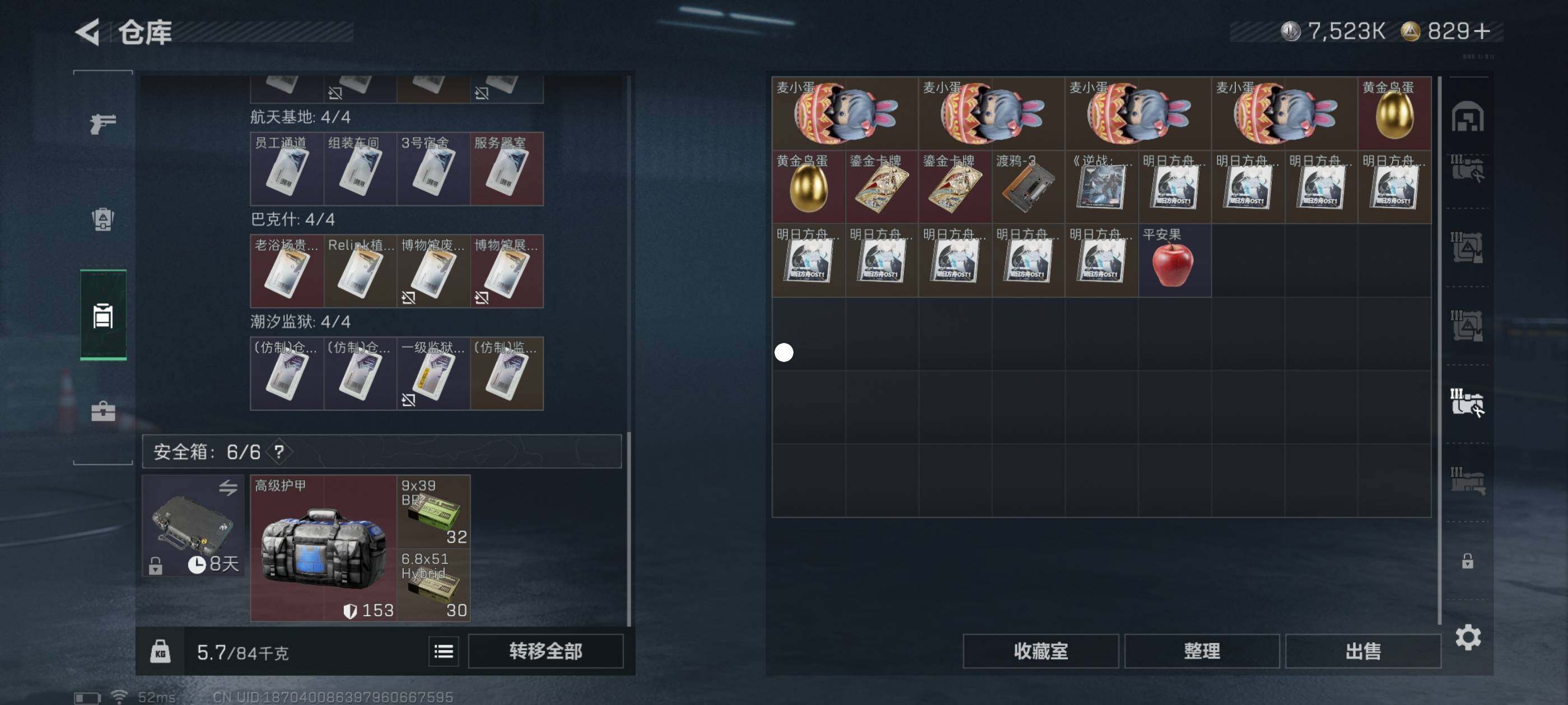 SJZCMW418099三角洲行动账号详情图10