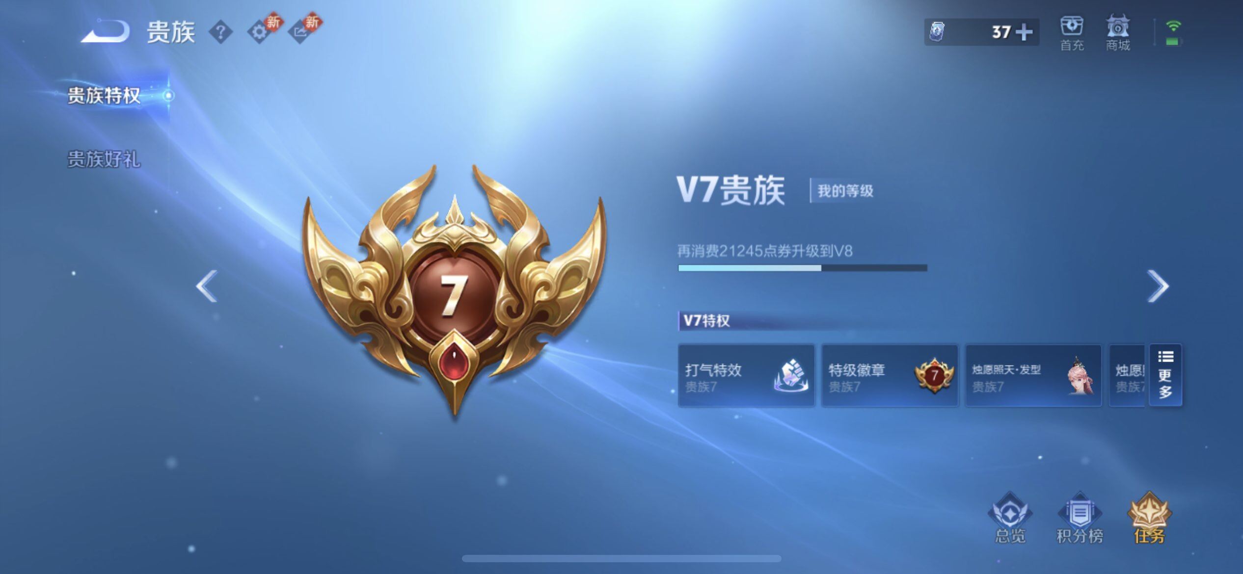 WZQM488522王者荣耀账号详情图8