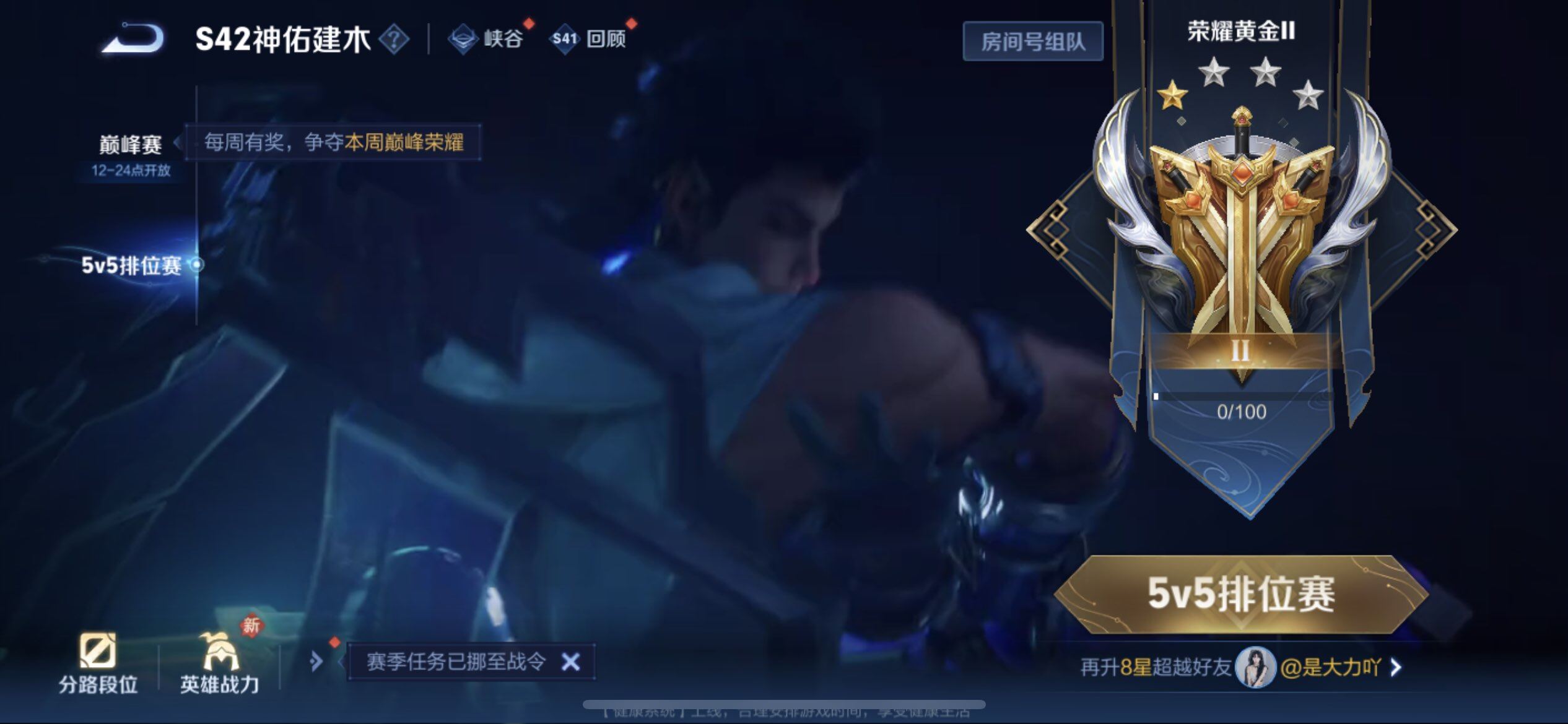 WZQM488522王者荣耀账号详情图10