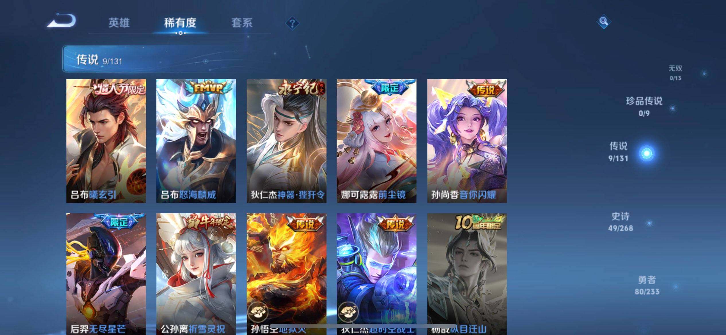 WZQM488522王者荣耀账号详情图12