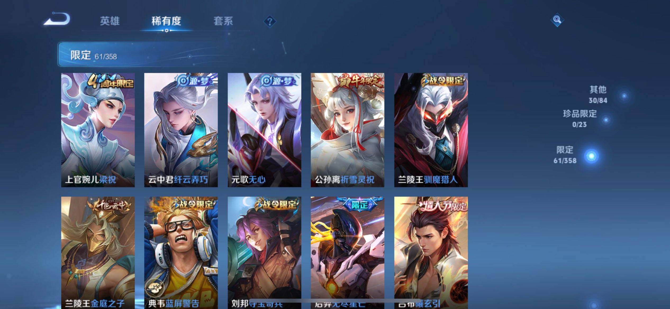 WZQM488522王者荣耀账号详情图13