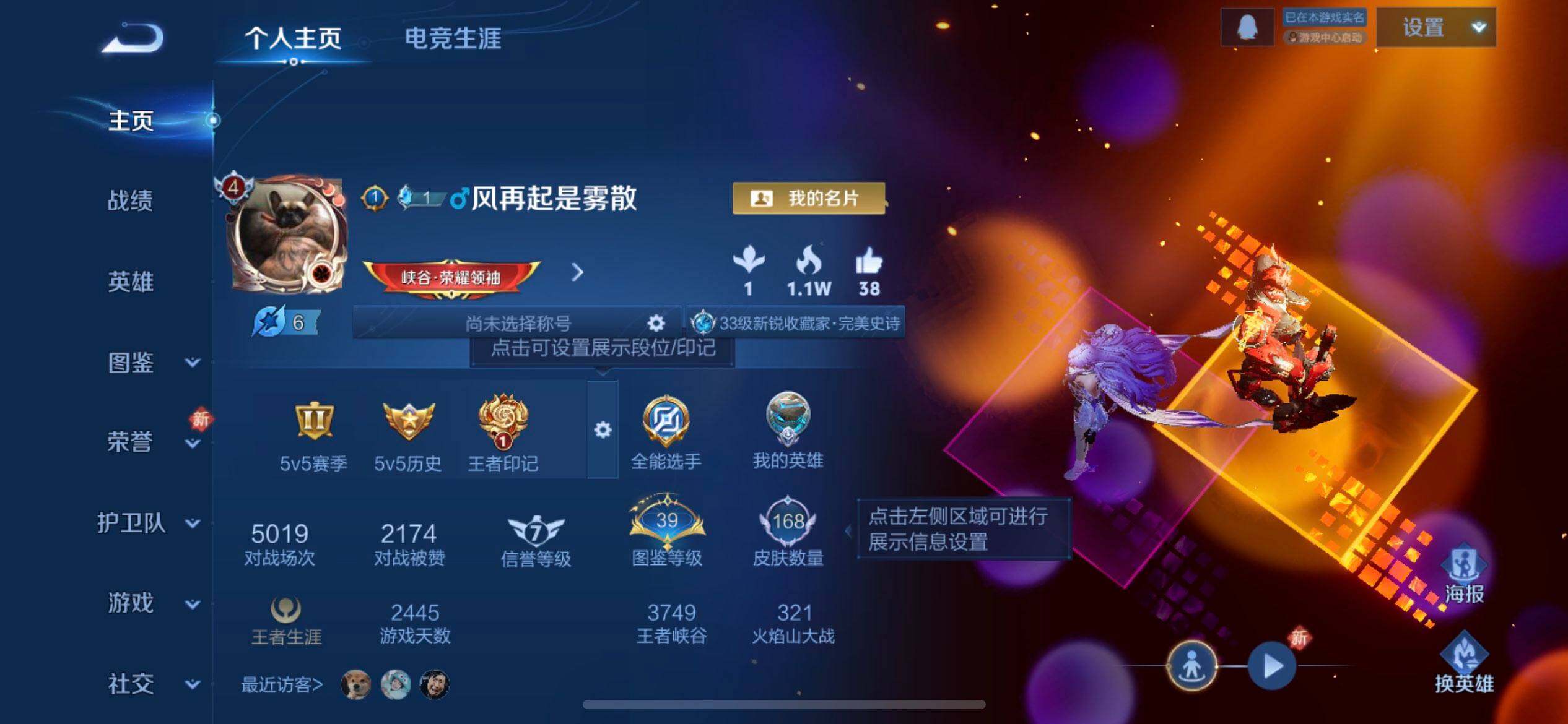 WZQM488522王者荣耀账号详情图3