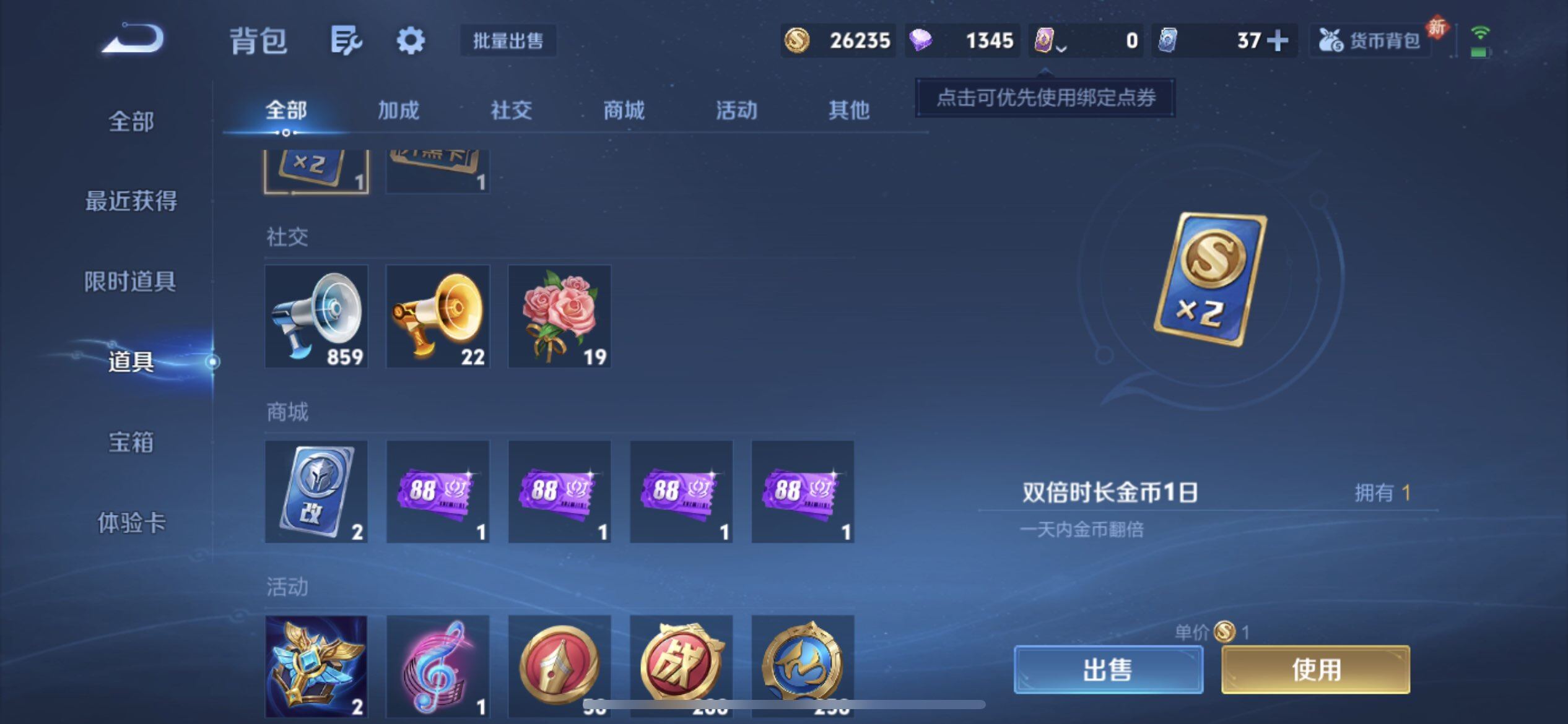 WZQM488522王者荣耀账号详情图14