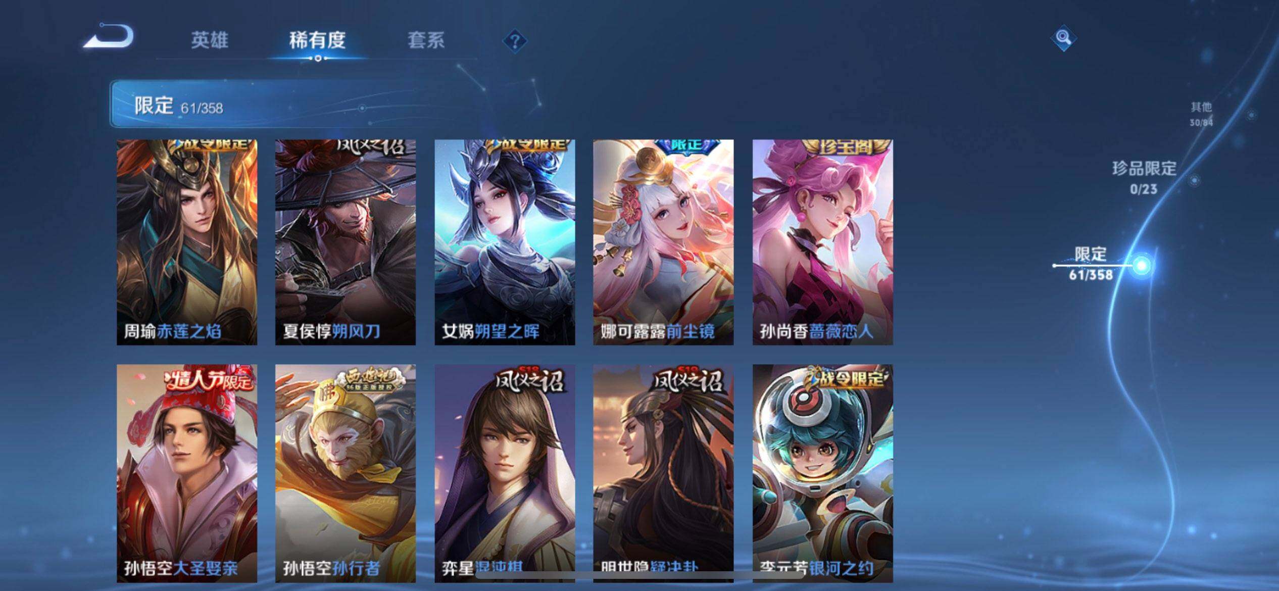 WZQM488522王者荣耀账号详情图15