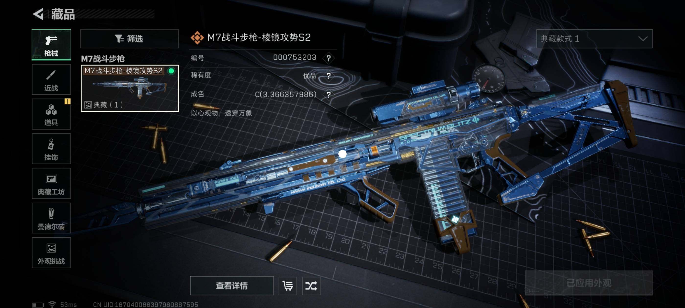 SJZCMW418099三角洲行动账号详情图16