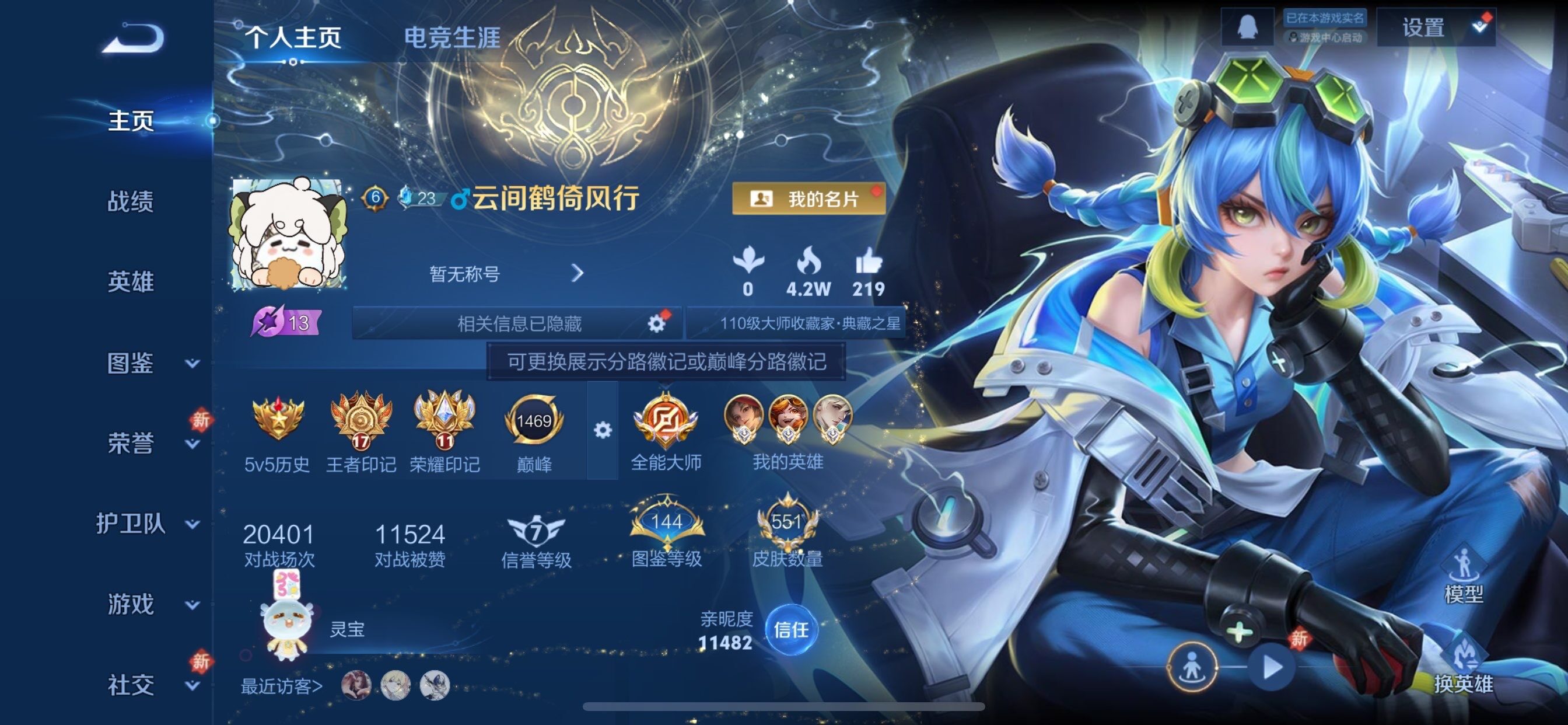 WZCMY473530王者荣耀账号详情图2 WZCMY473530王者荣耀账号详情图2