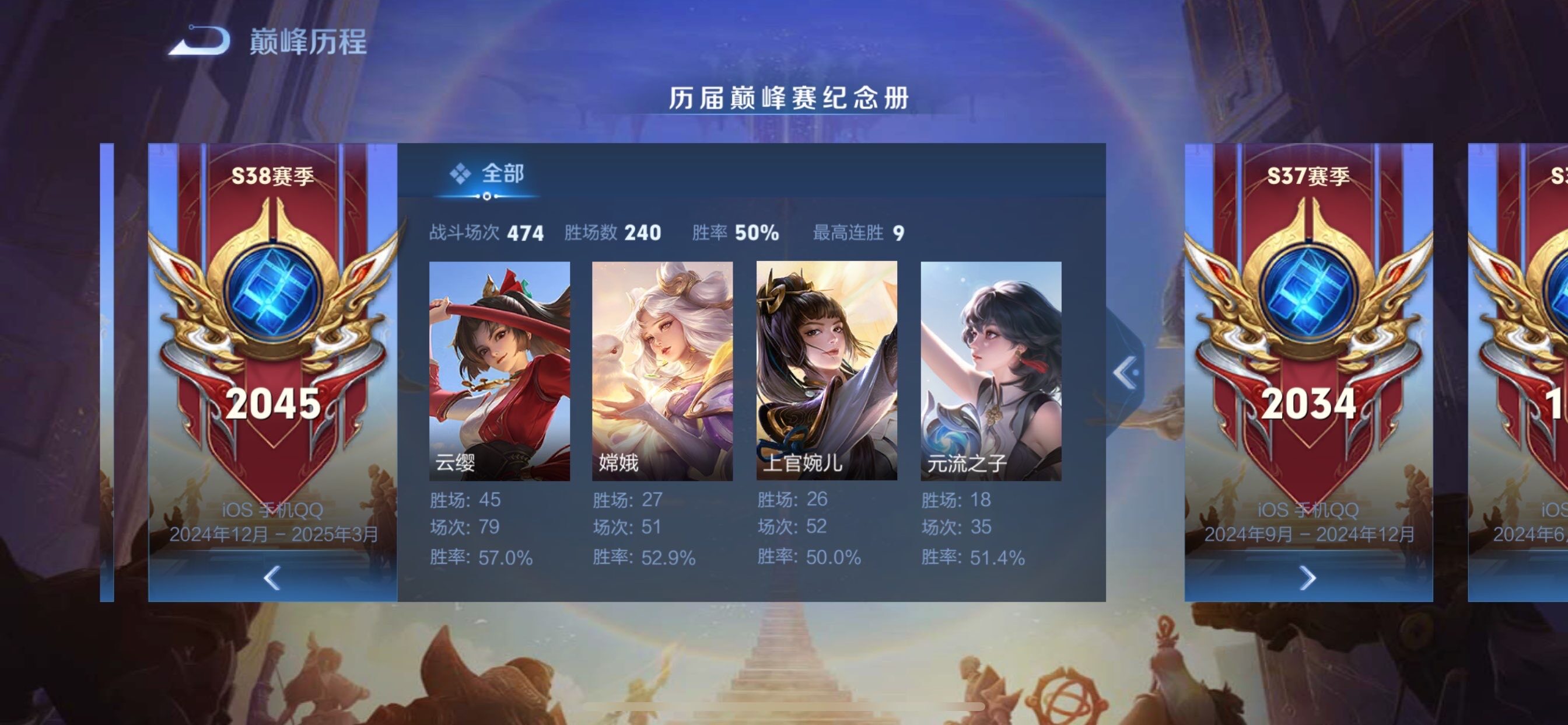 WZCMY473530王者荣耀账号详情图3 WZCMY473530王者荣耀账号详情图3