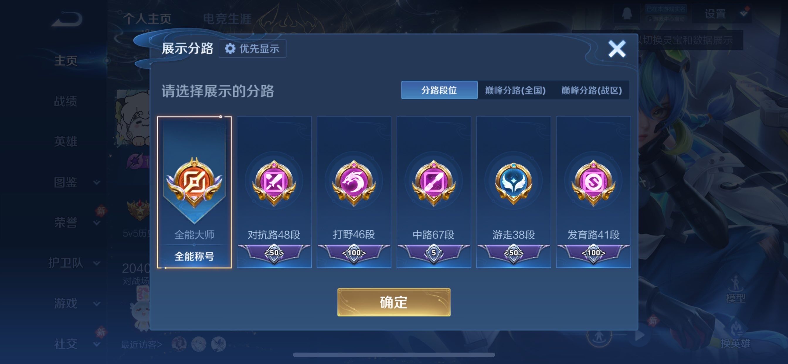 WZCMY473530王者荣耀账号详情图9 WZCMY473530王者荣耀账号详情图9