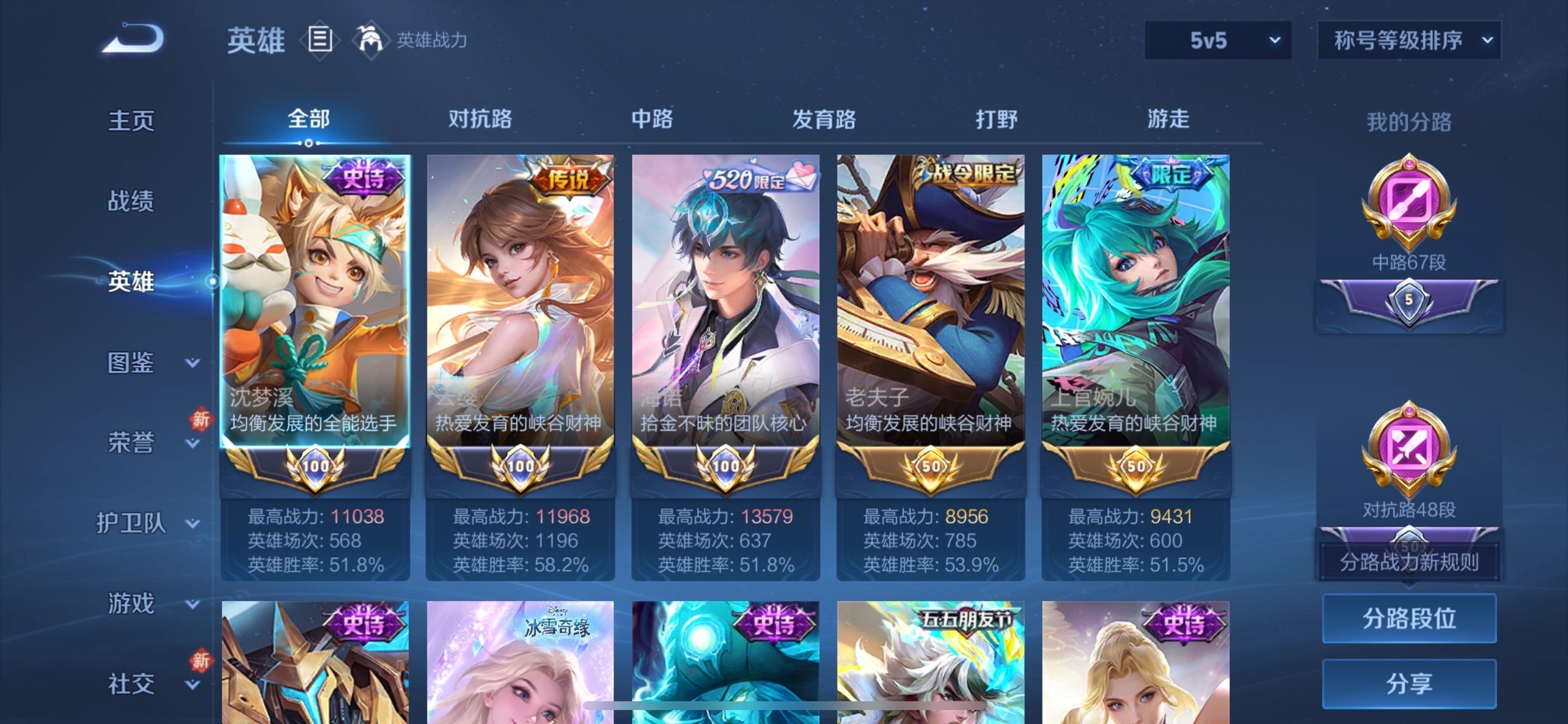 WZCMY473530王者荣耀账号详情图4 WZCMY473530王者荣耀账号详情图4