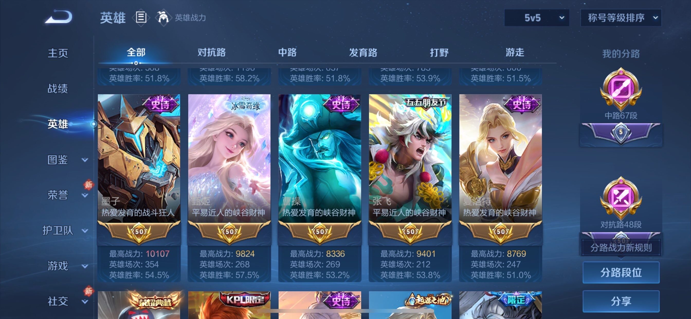 WZCMY473530王者荣耀账号详情图5 WZCMY473530王者荣耀账号详情图5