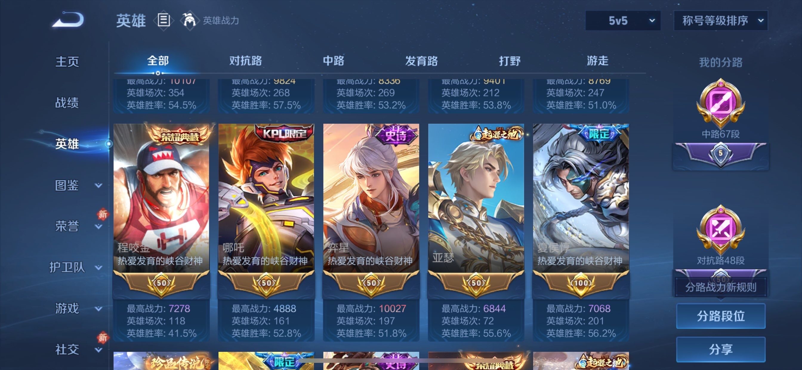 WZCMY473530王者荣耀账号详情图6 WZCMY473530王者荣耀账号详情图6