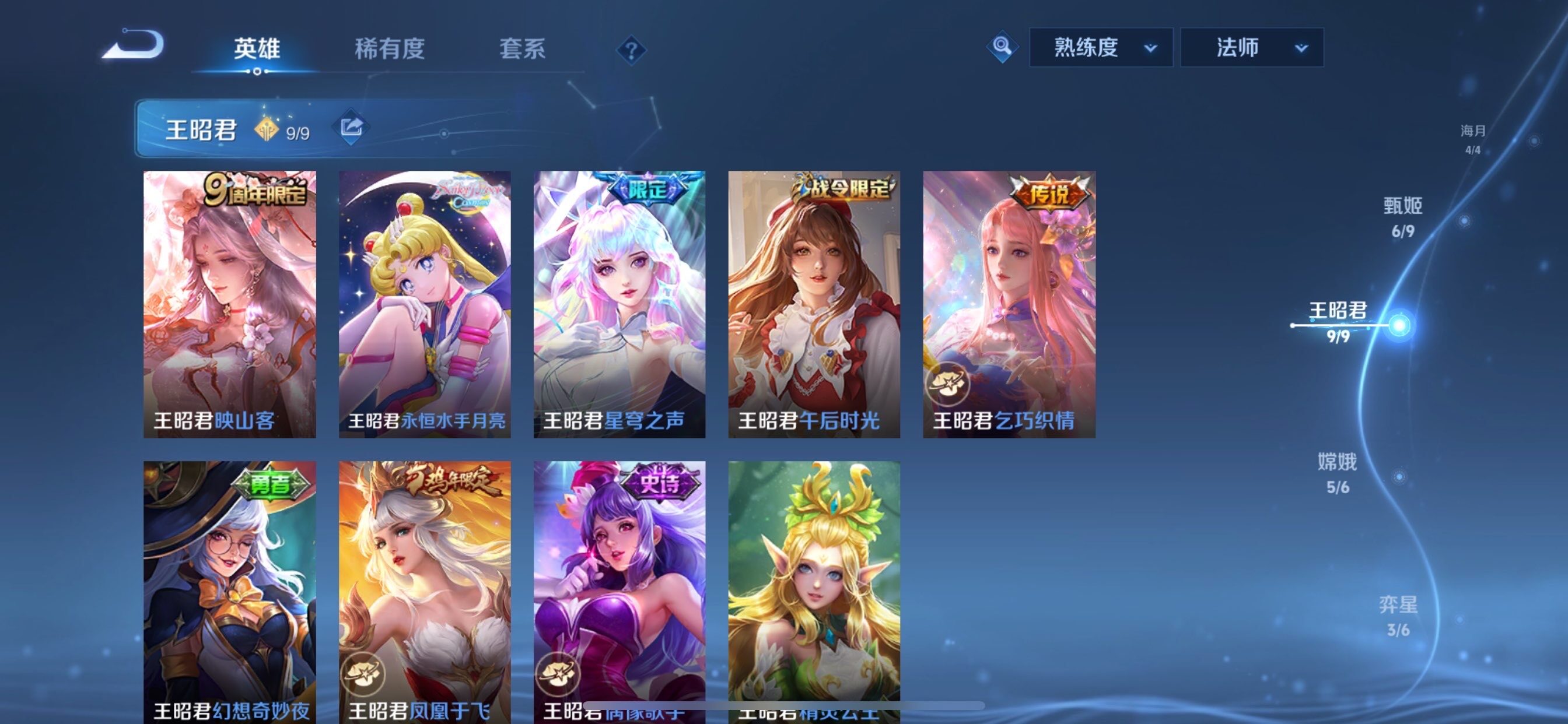 WZCMY473530王者荣耀账号详情图13 WZCMY473530王者荣耀账号详情图13